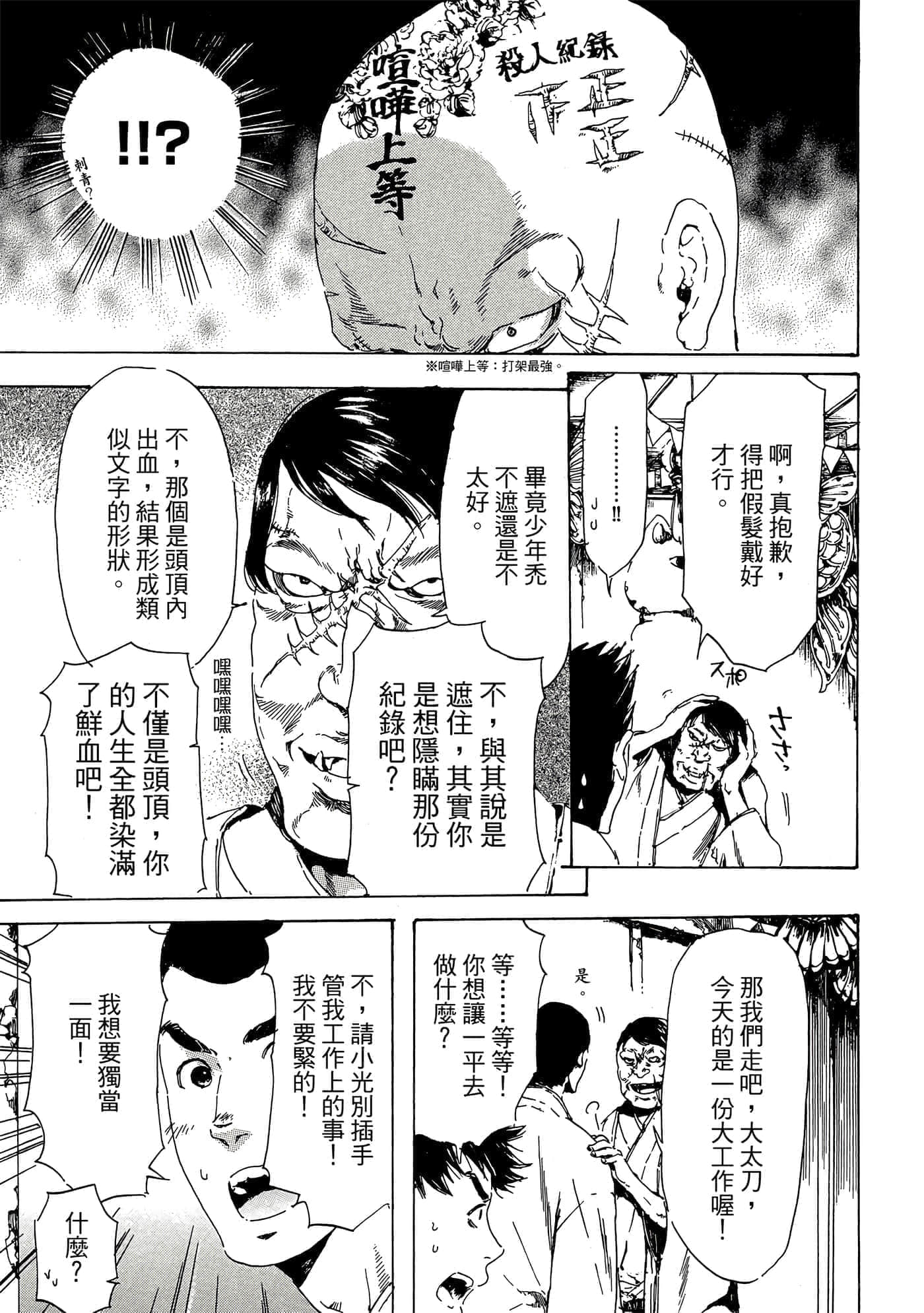 第 34 页