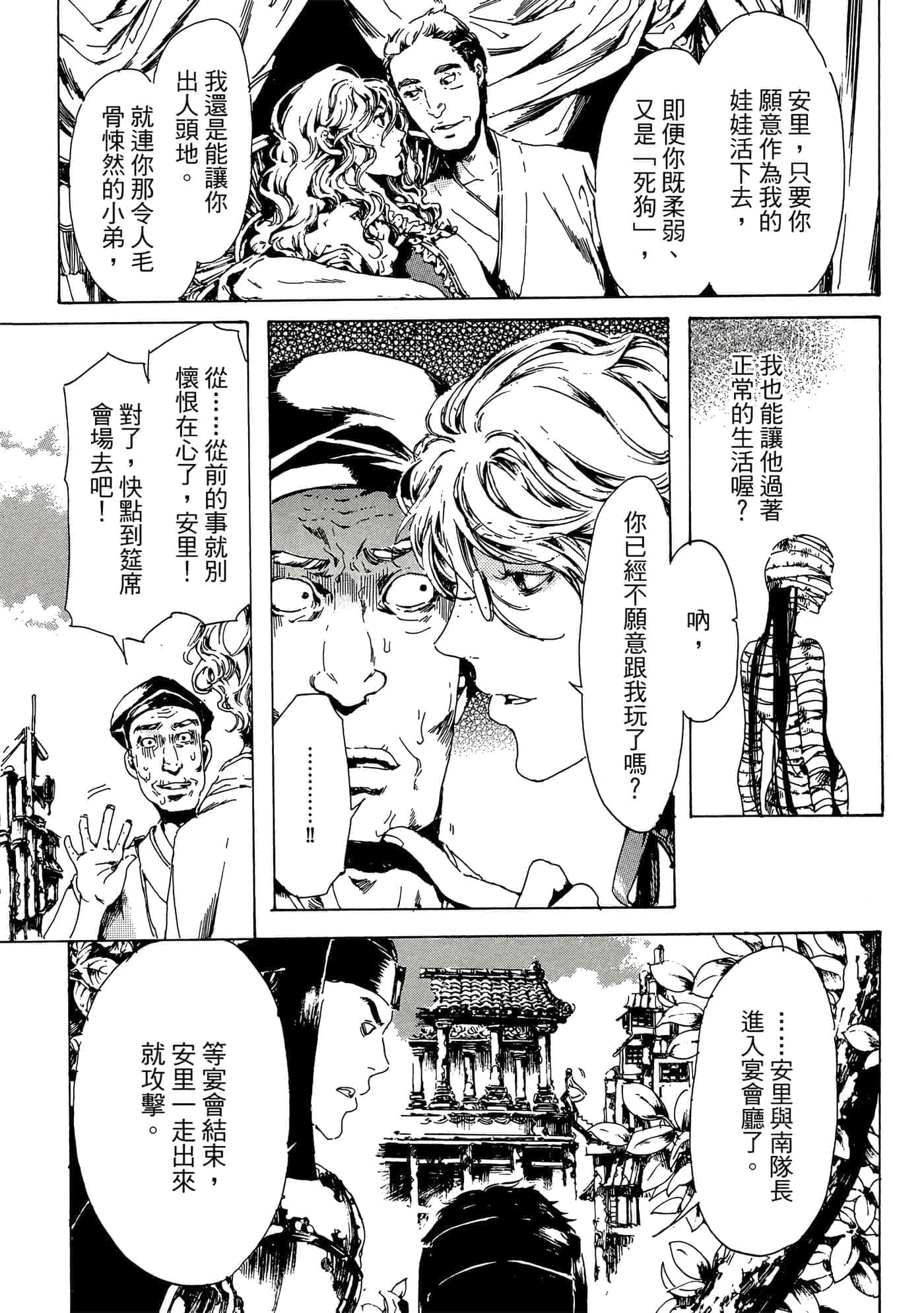 第 38 页