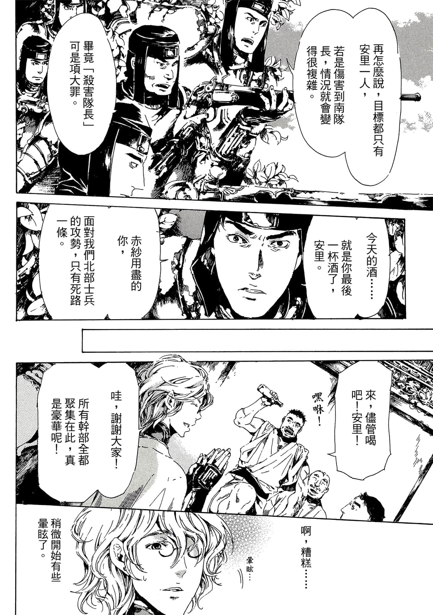 第 39 页
