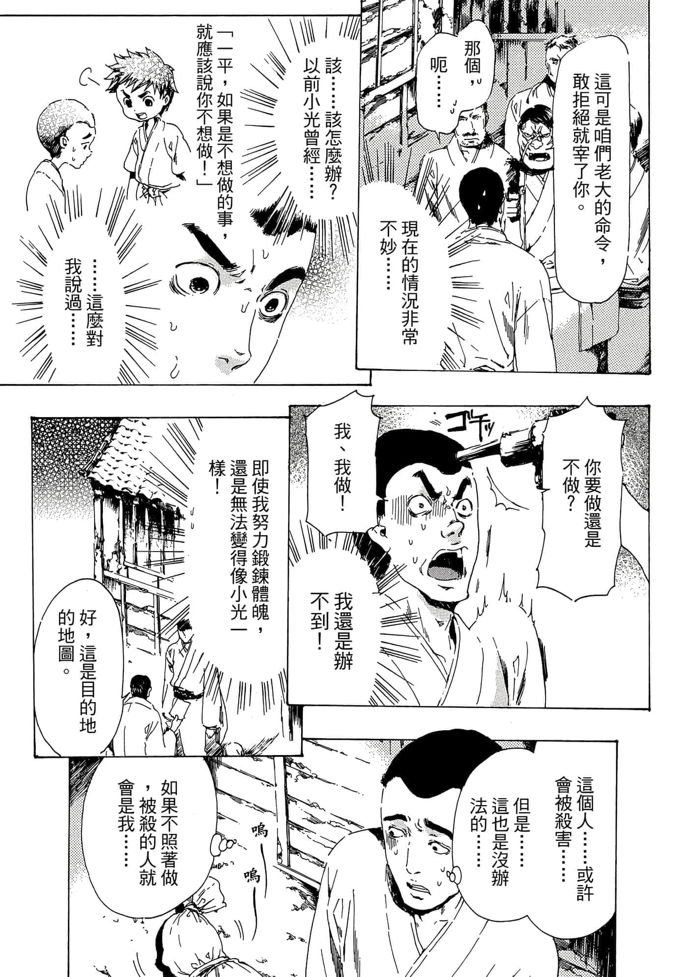 第 44 页