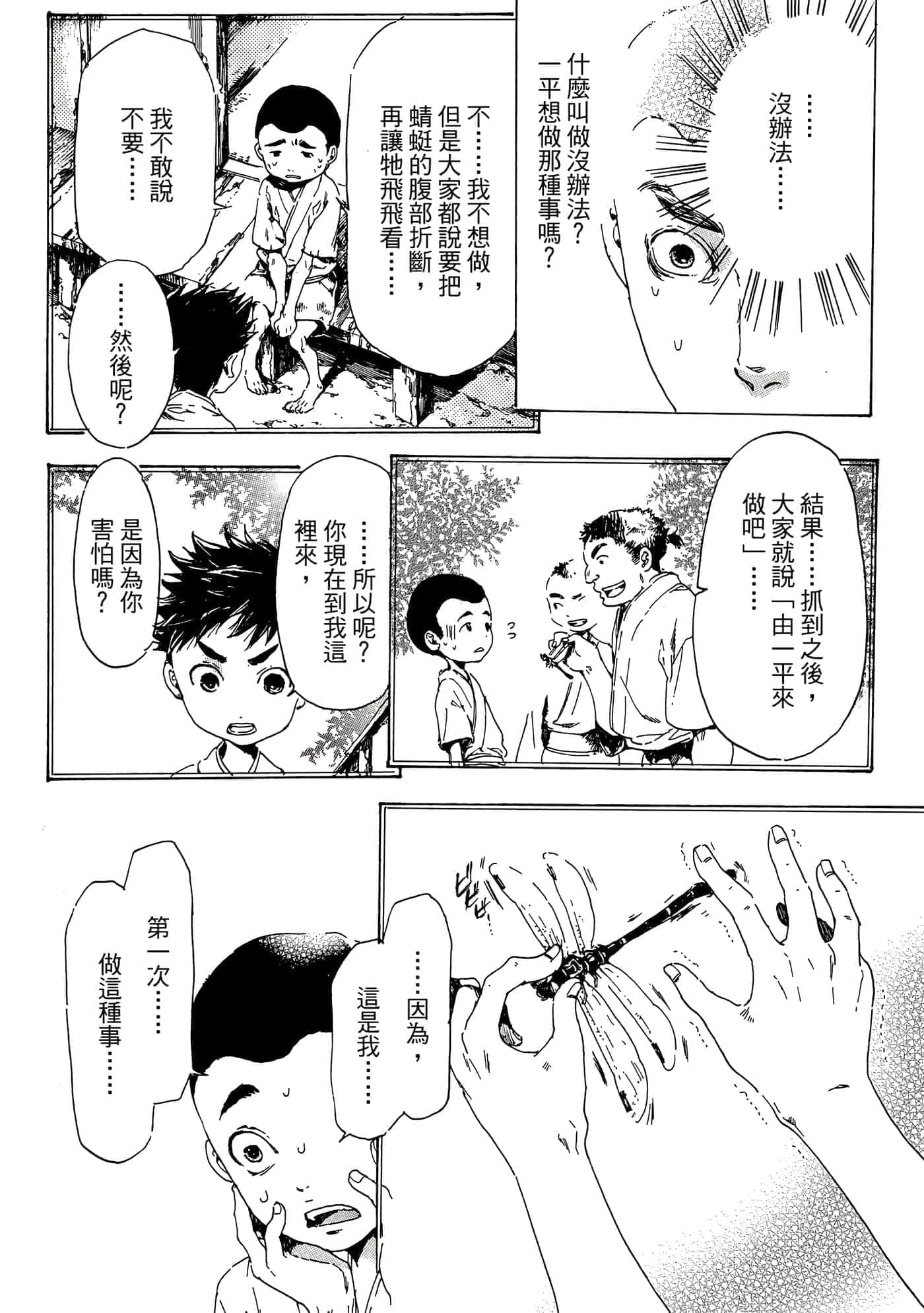第 45 页