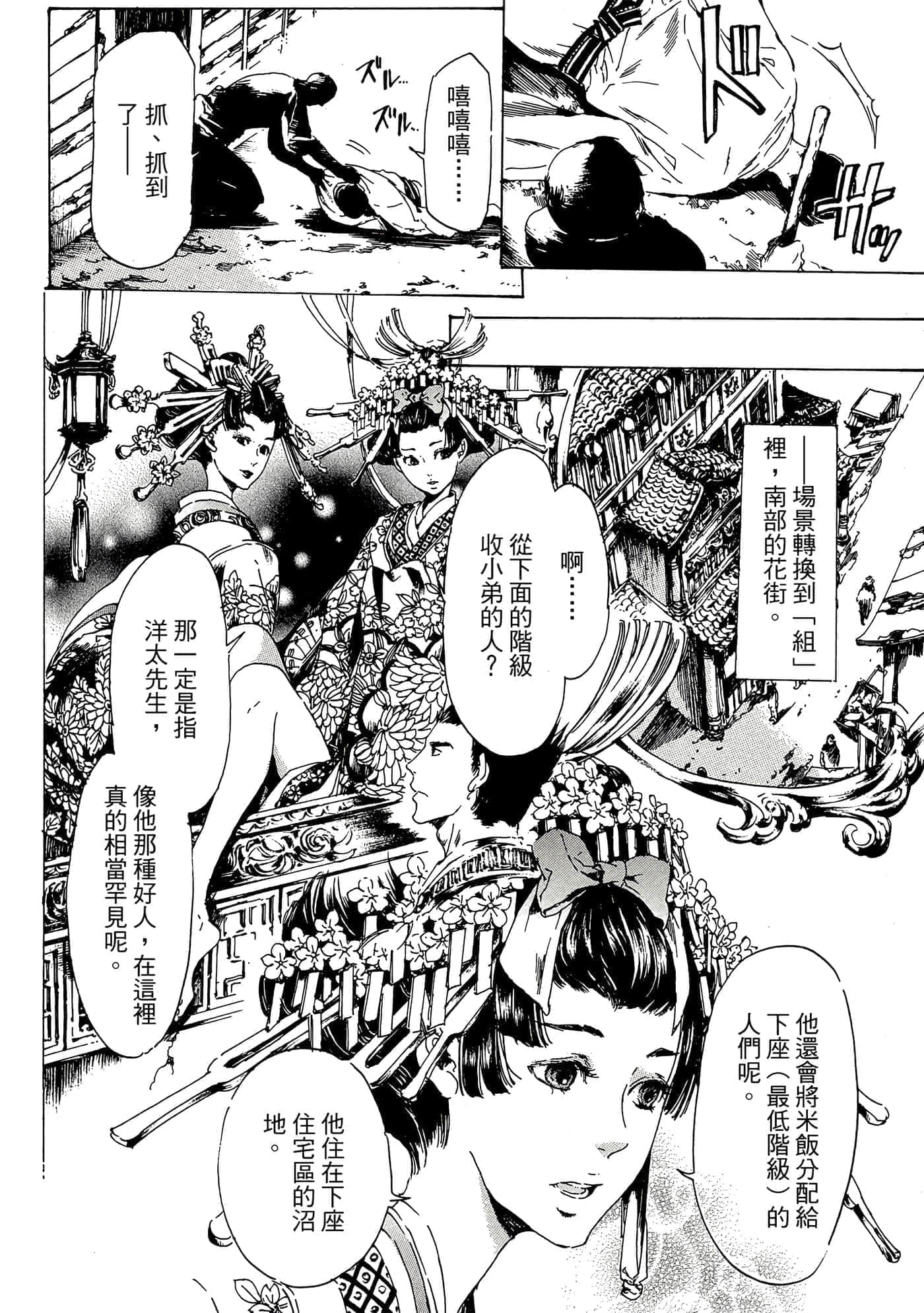 第 53 页