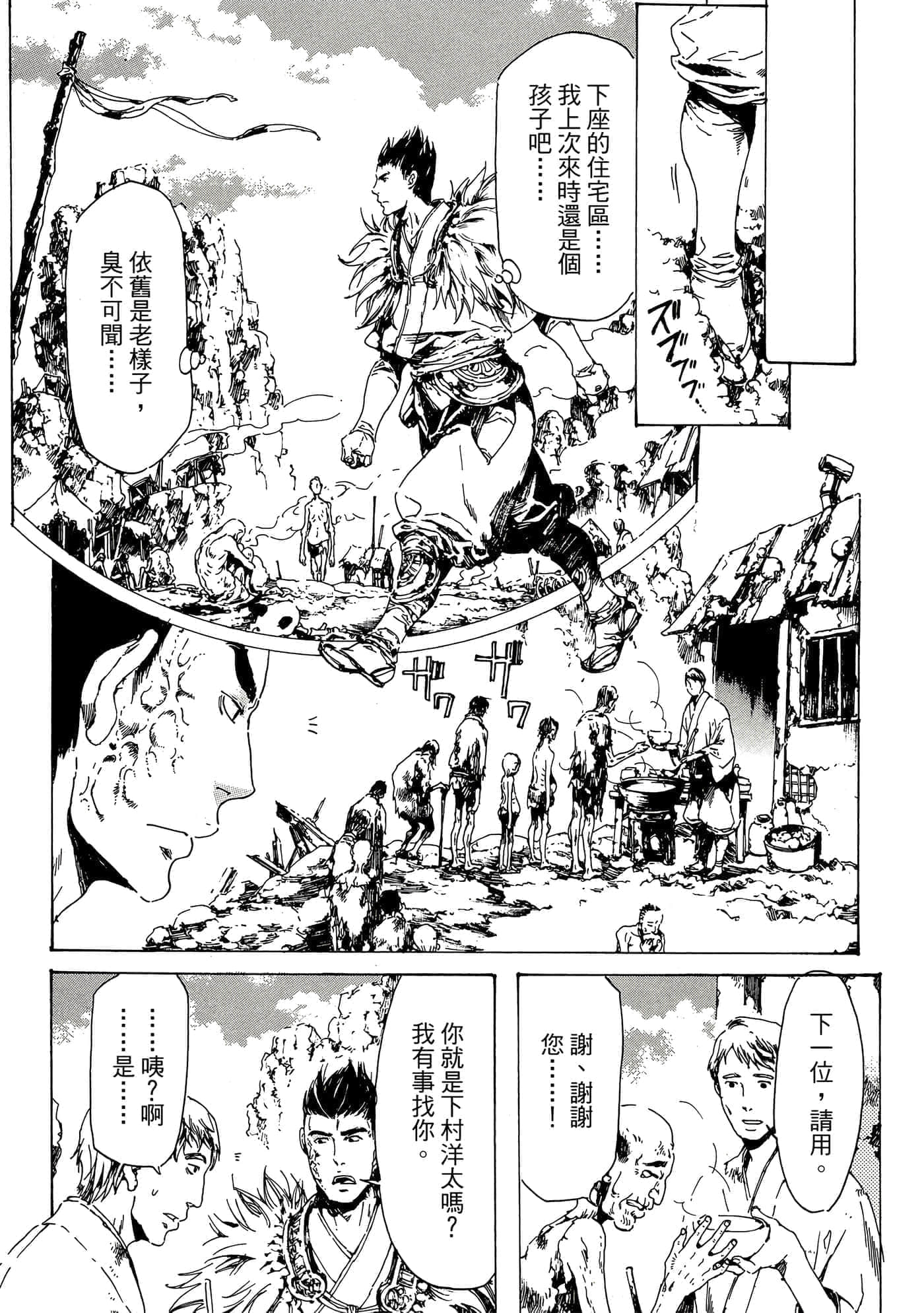 第 54 页