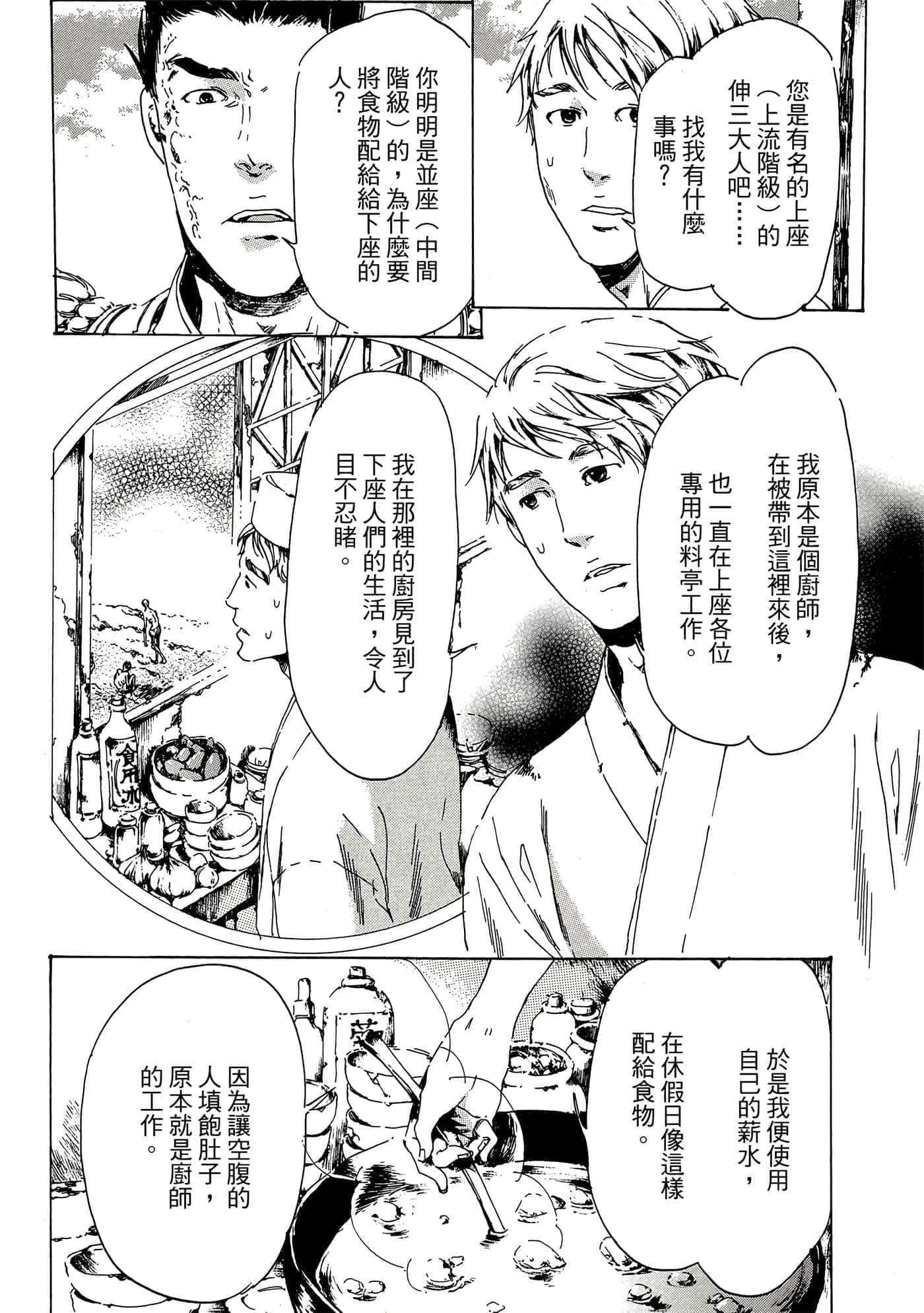 第 55 页