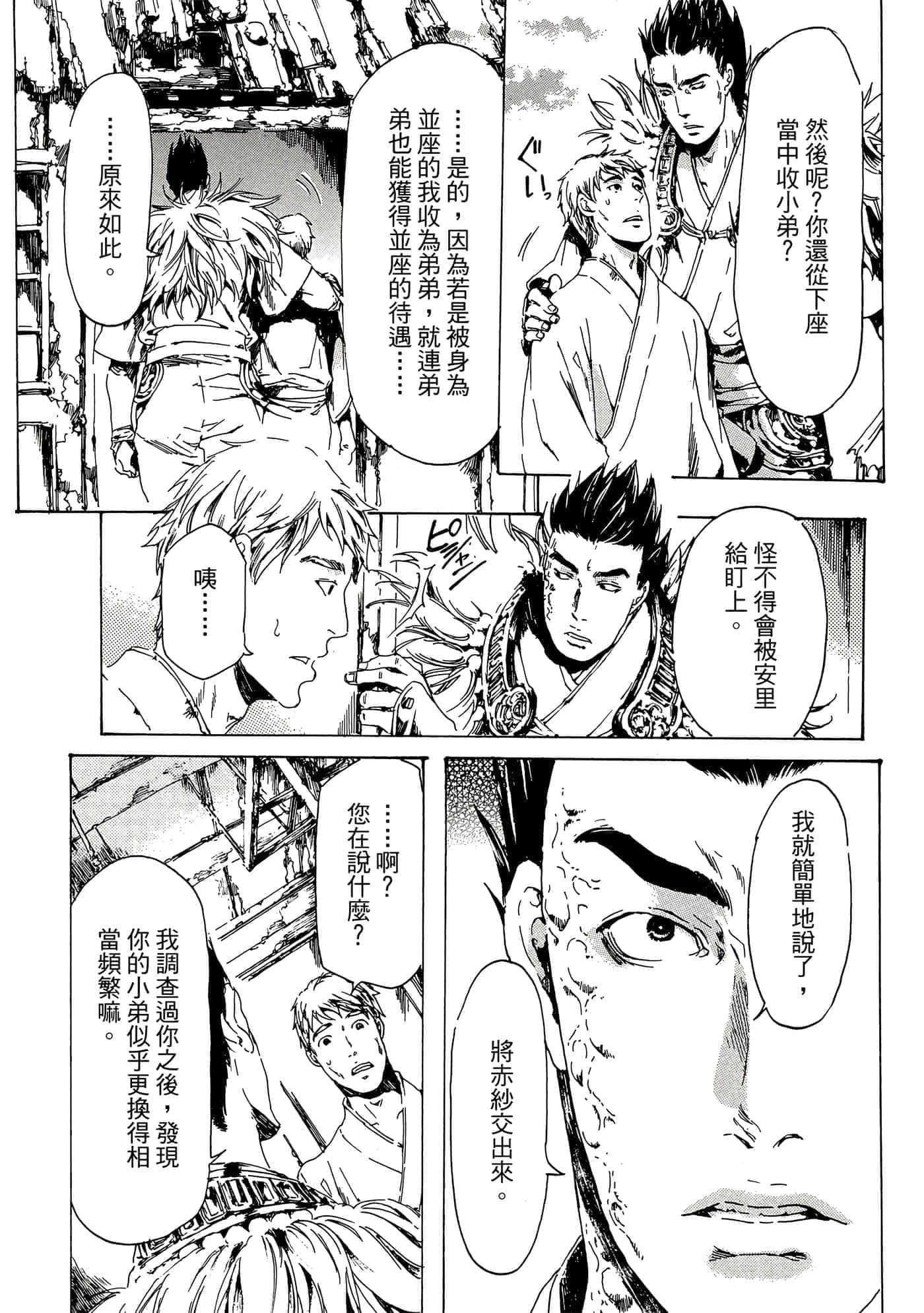 第 56 页