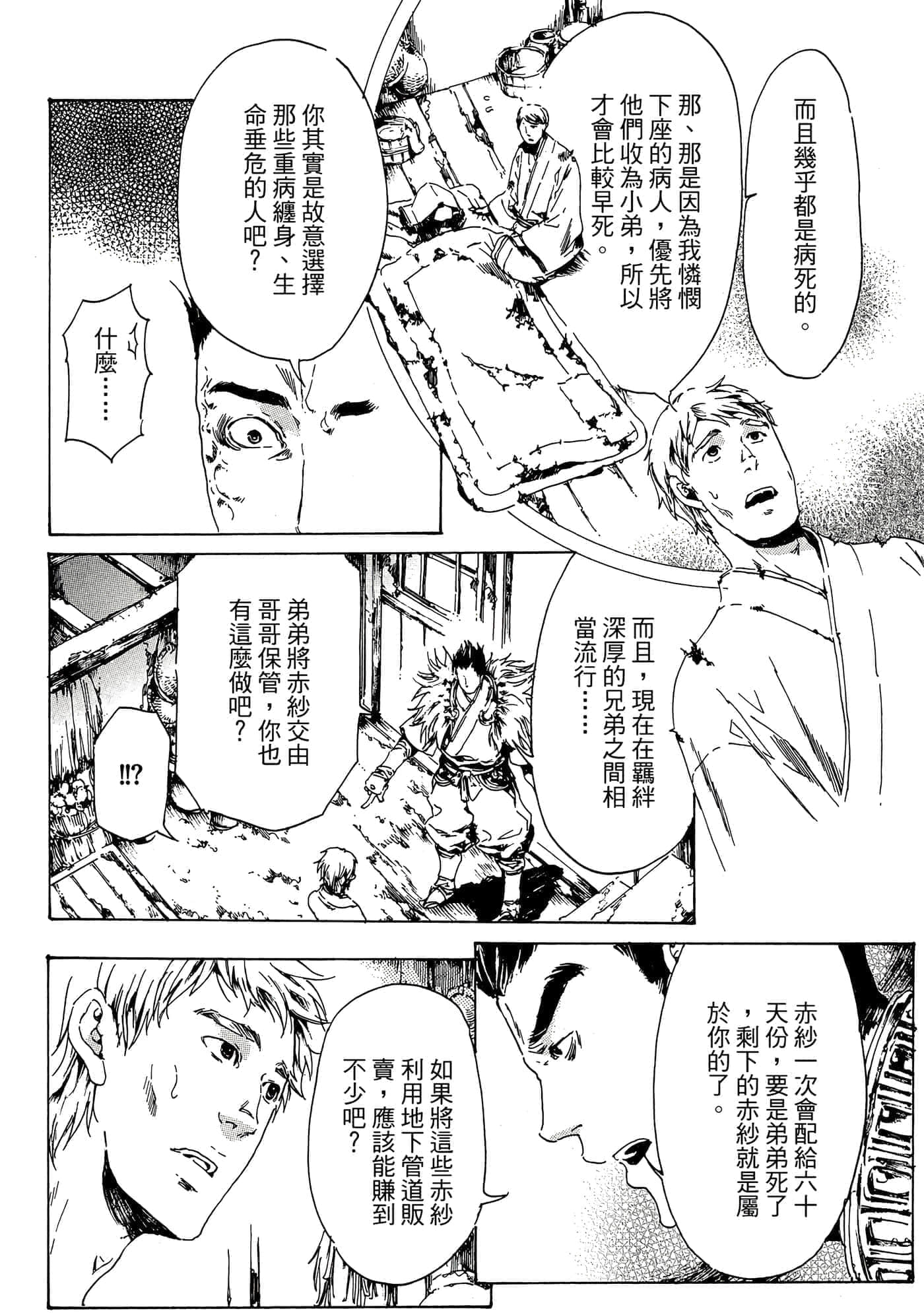 第 57 页