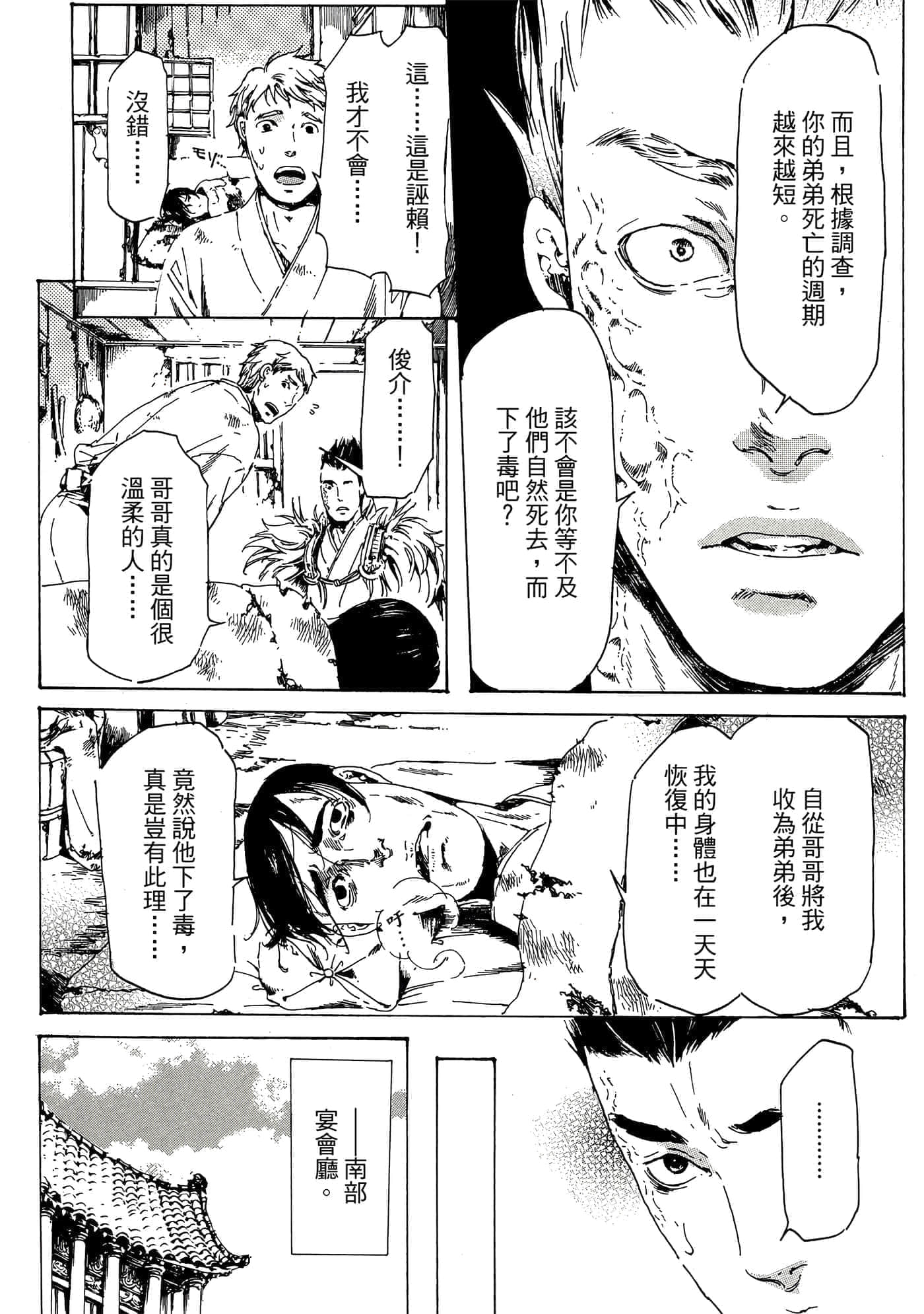 第 58 页