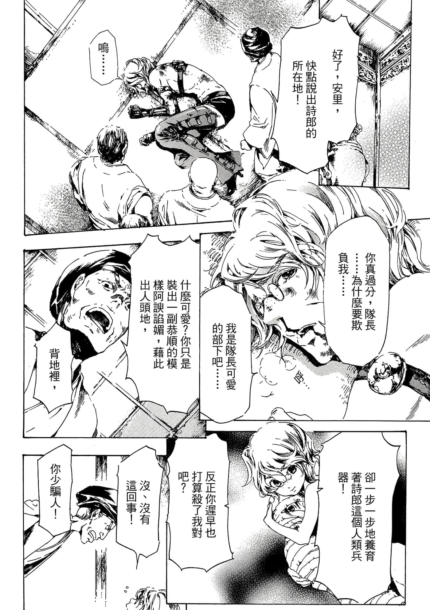 第 59 页