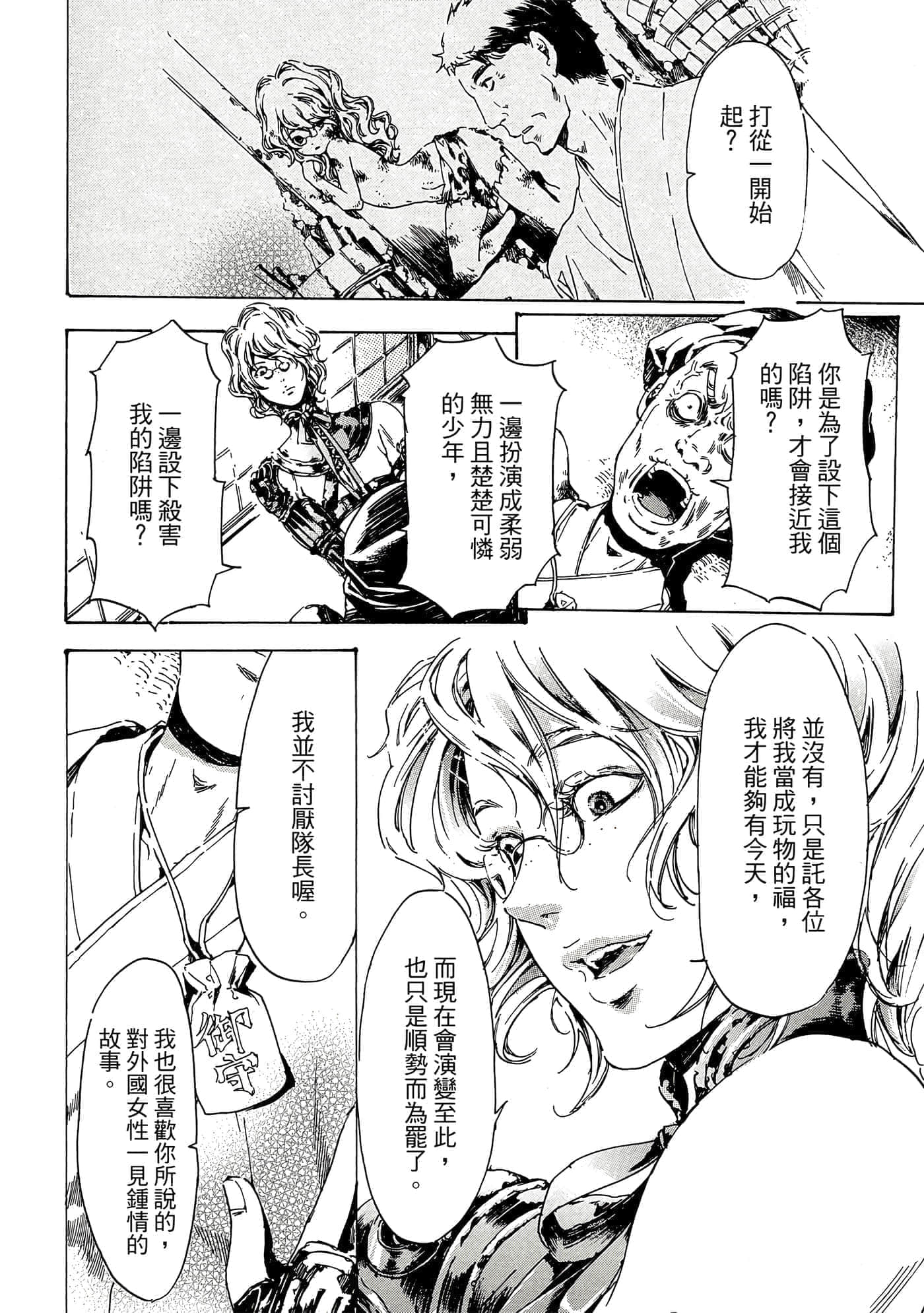 第 67 页