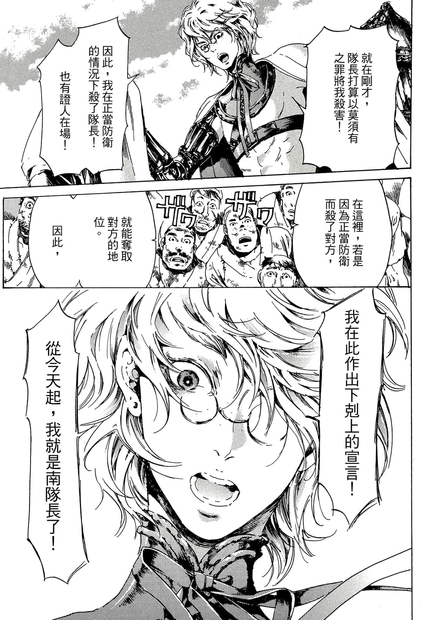 第 70 页