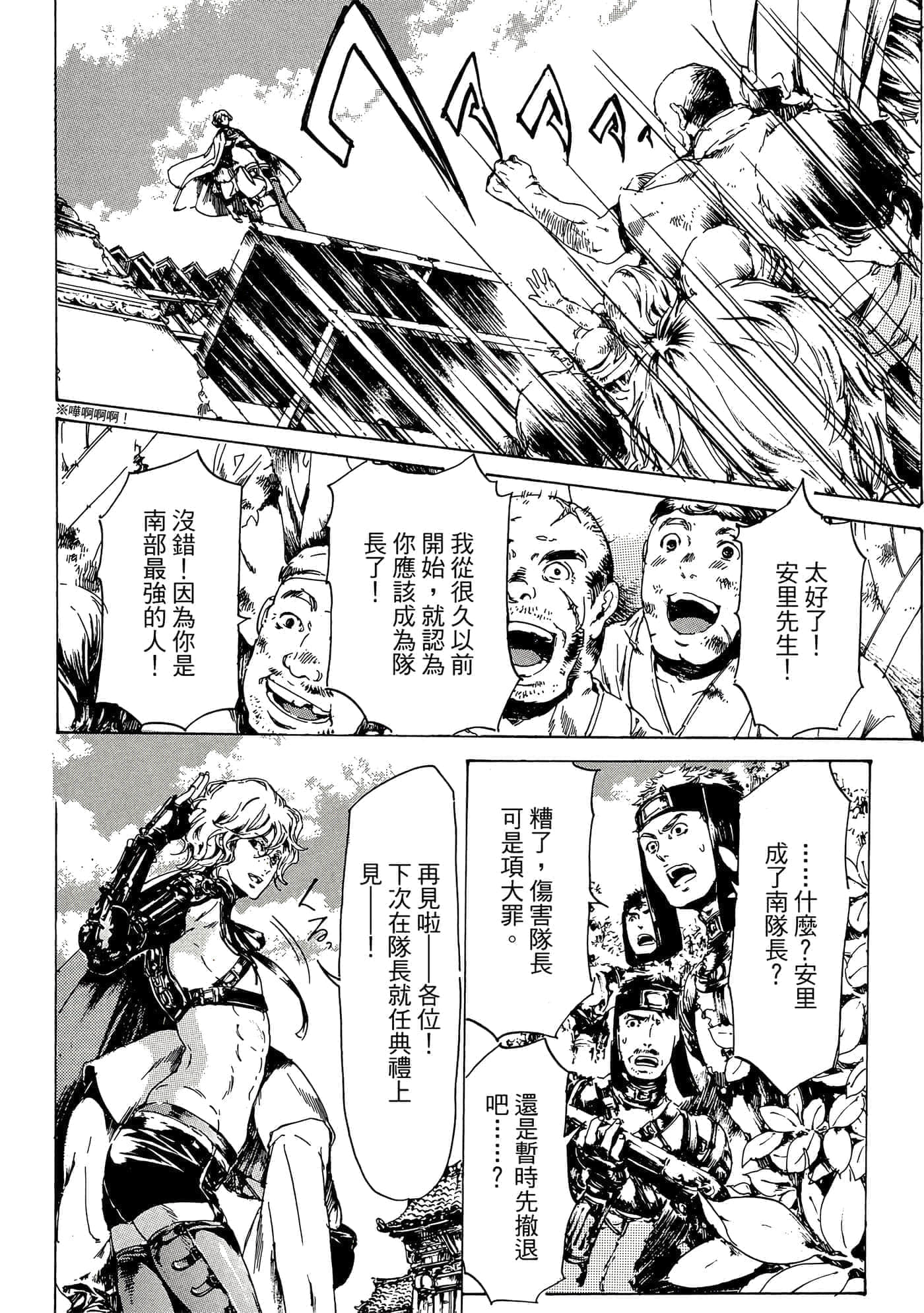 第 71 页