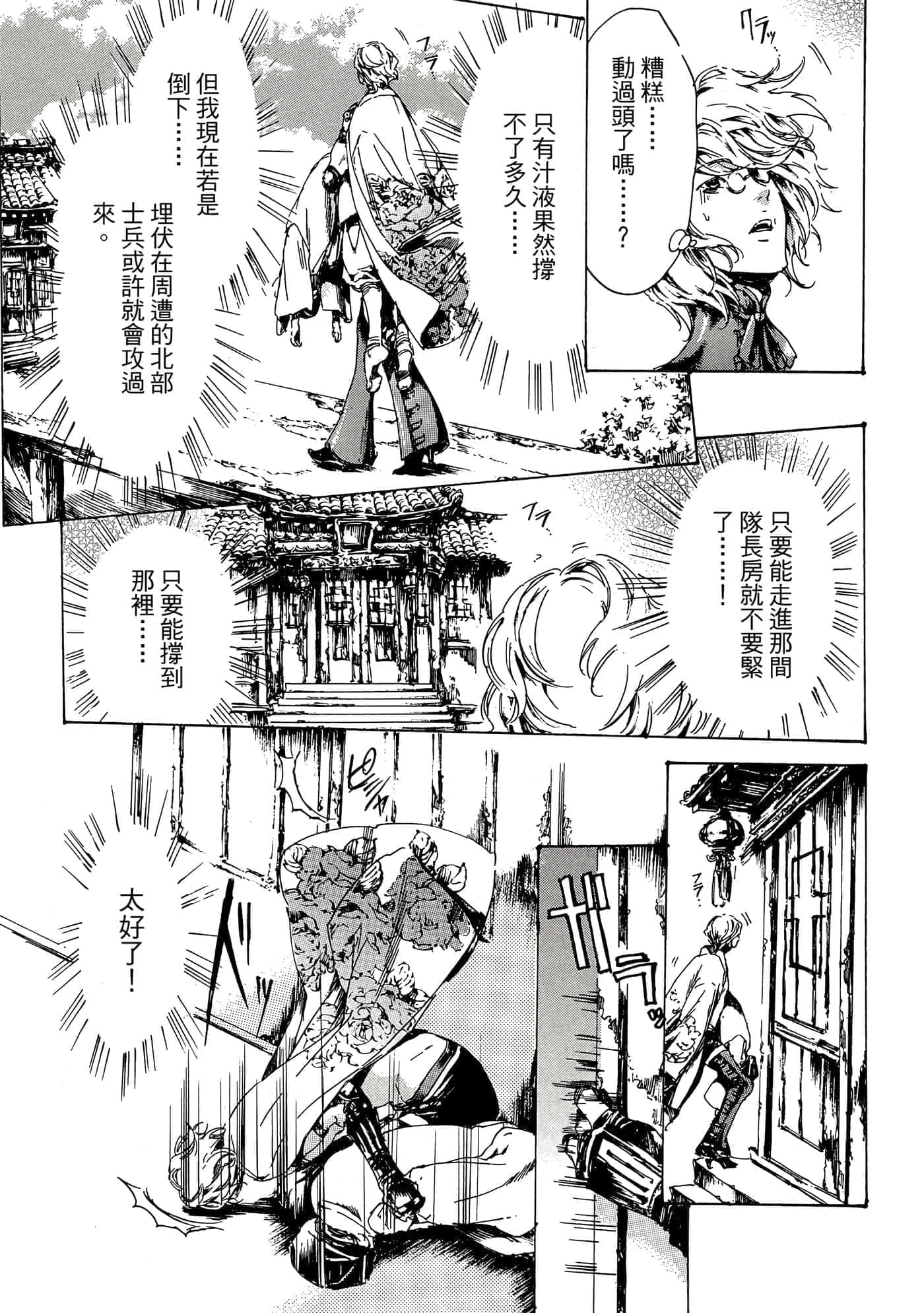 第 72 页