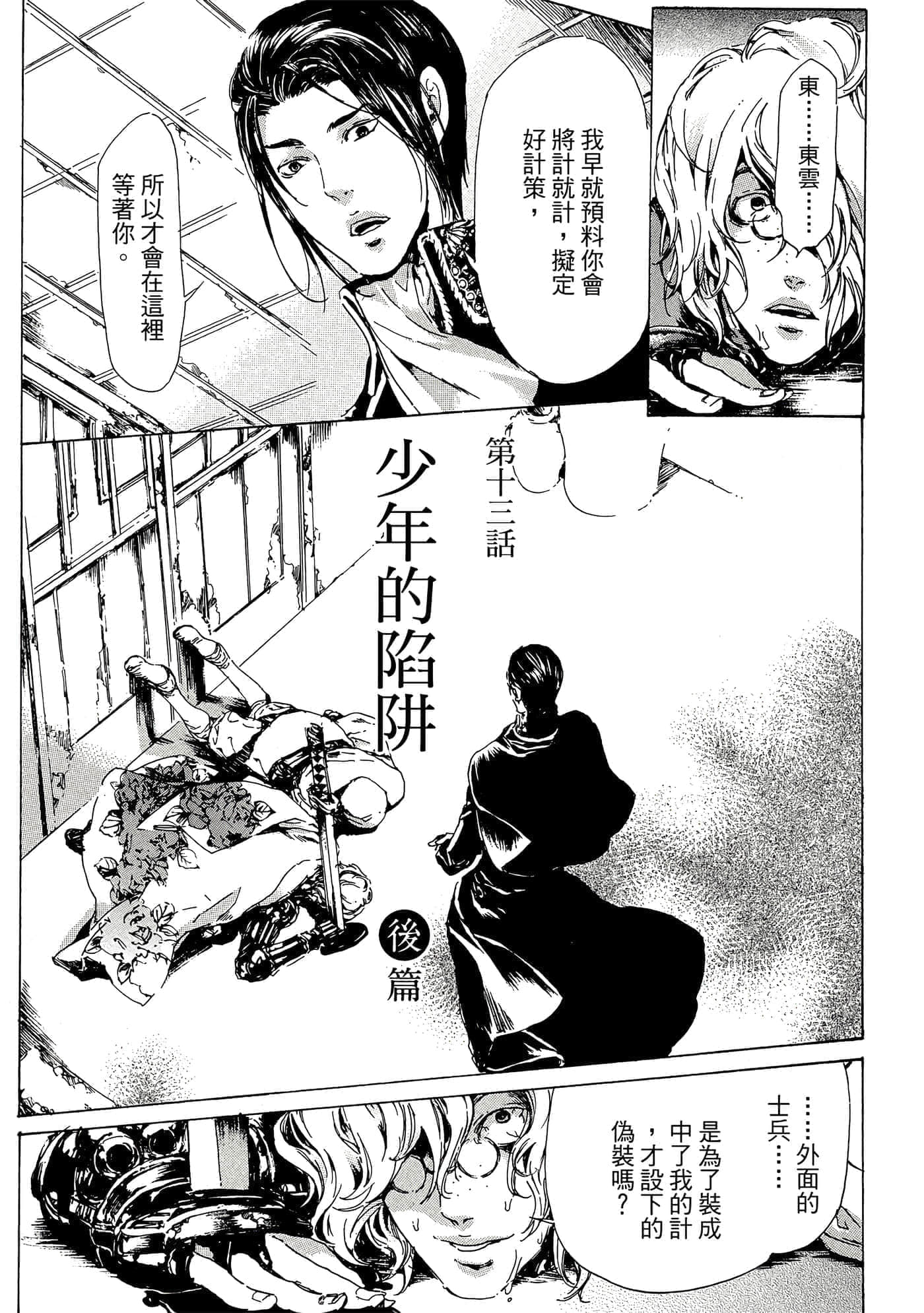 第 74 页