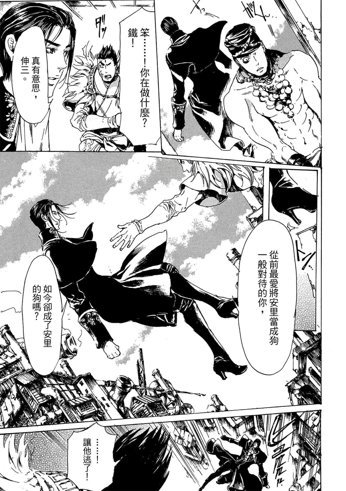 第 82 页