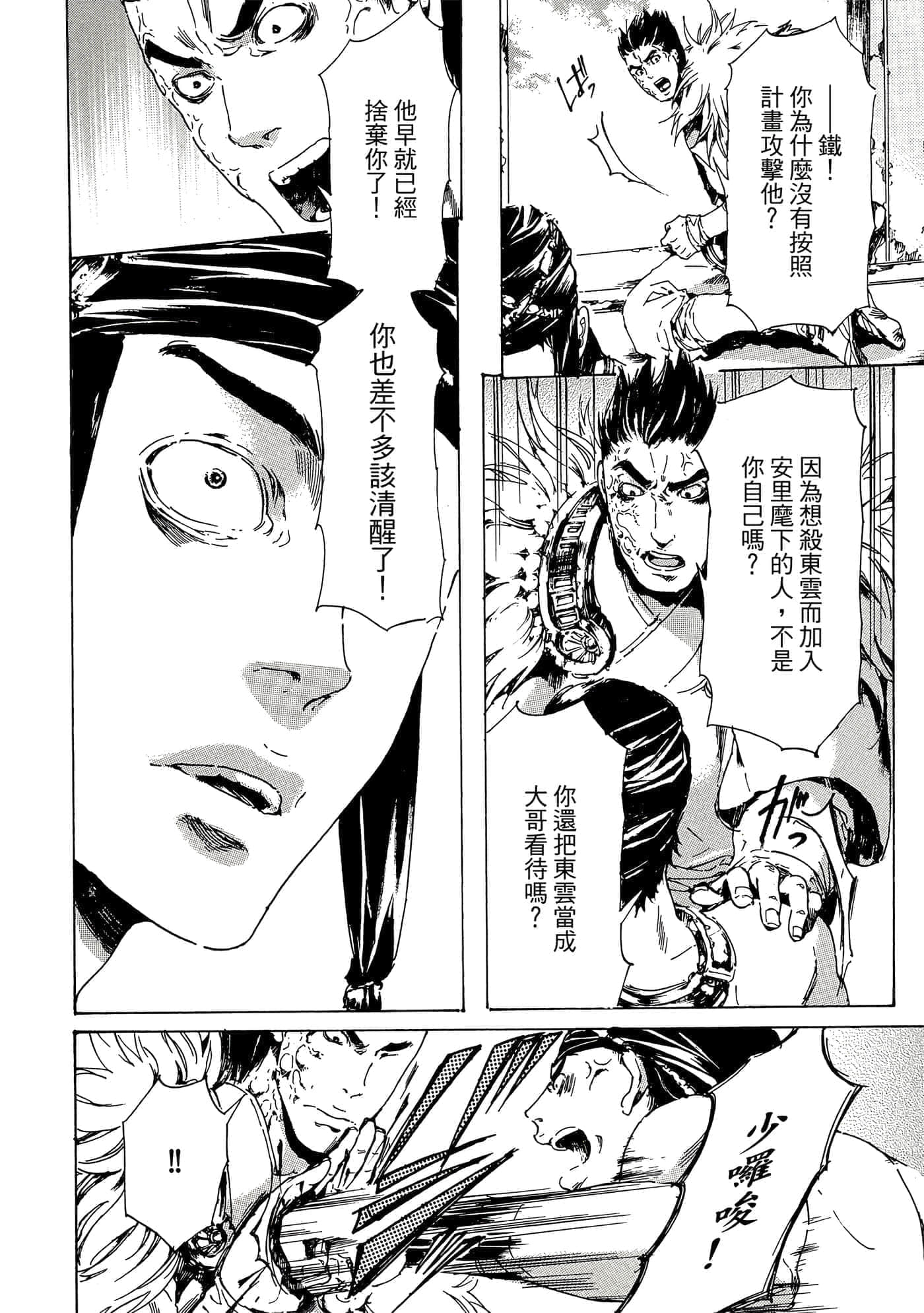 第 83 页
