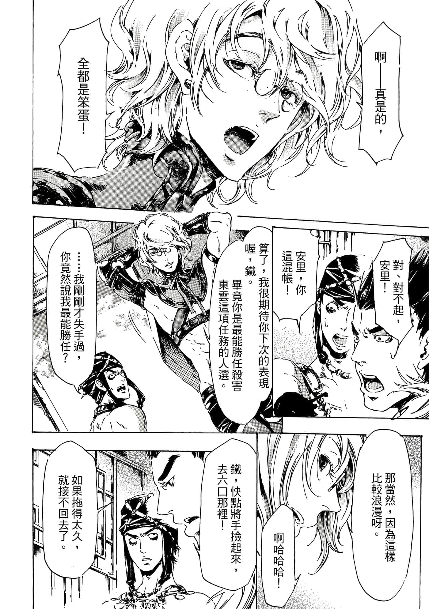第 85 页