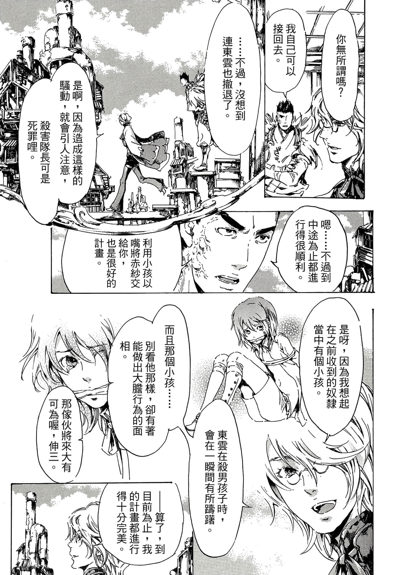 第 86 页