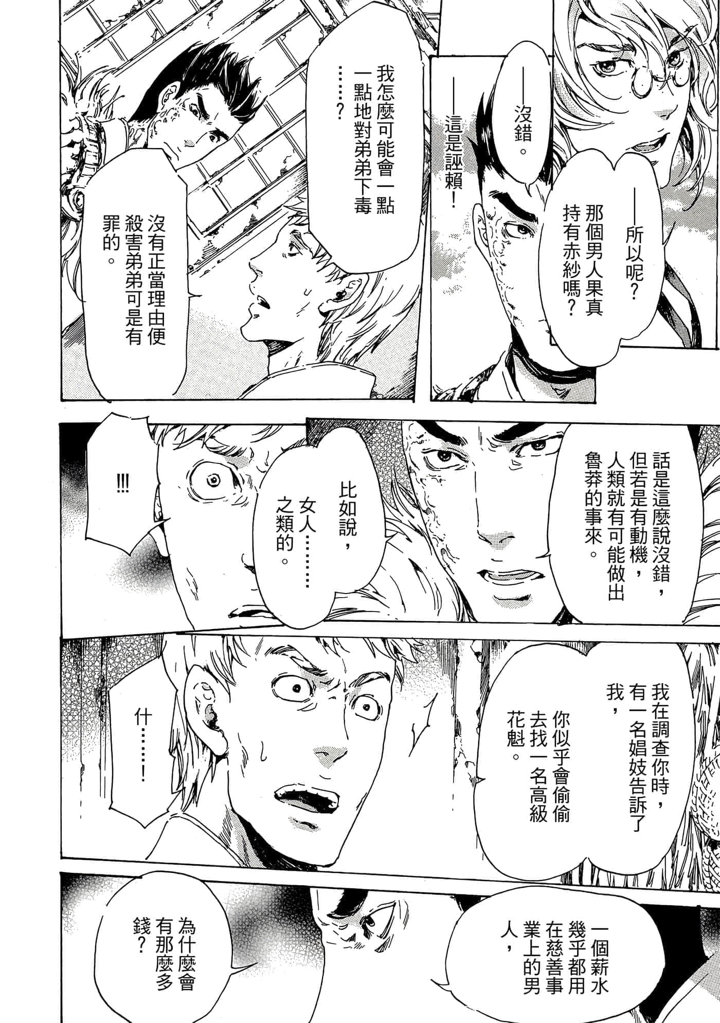 第 87 页