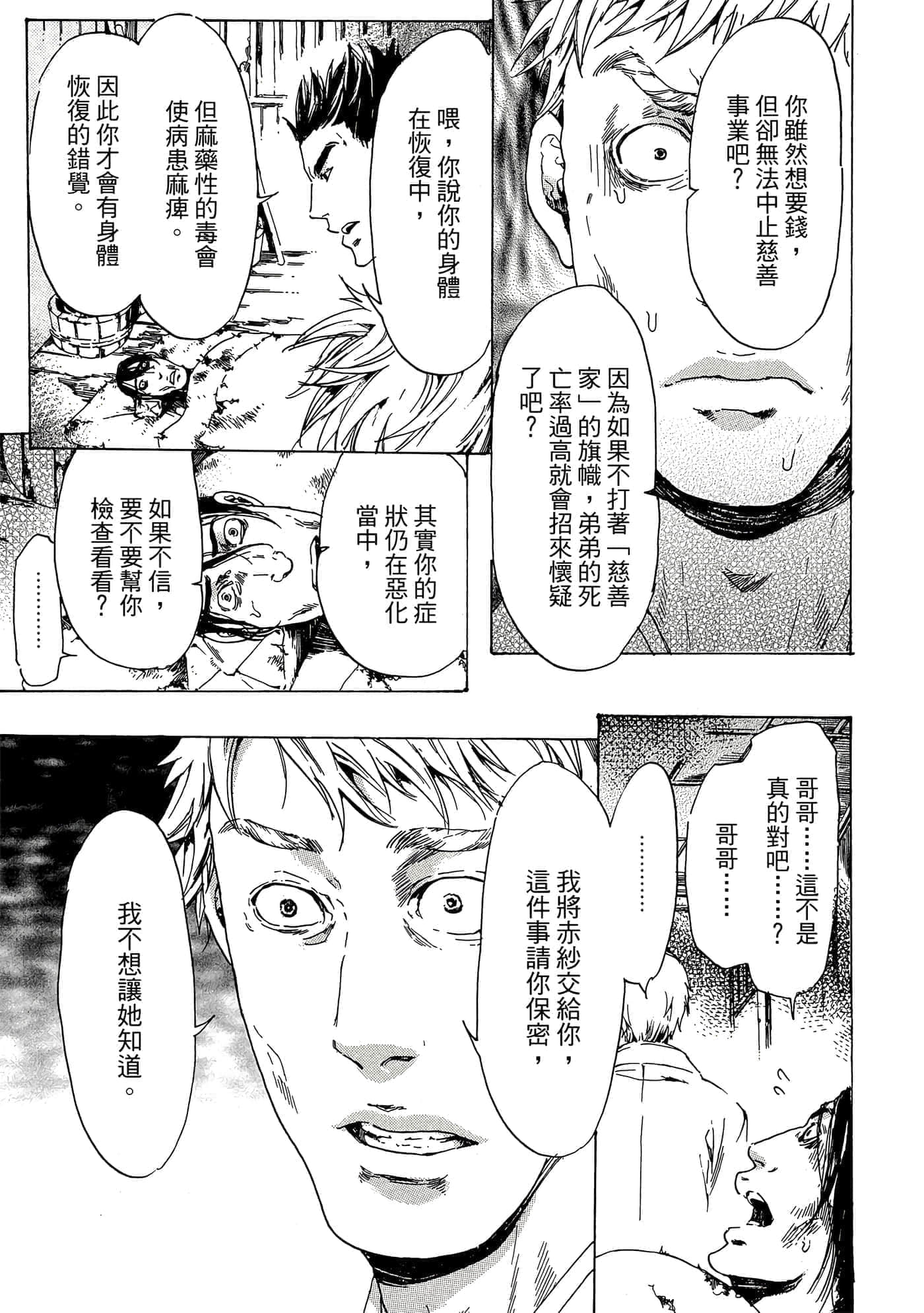 第 88 页
