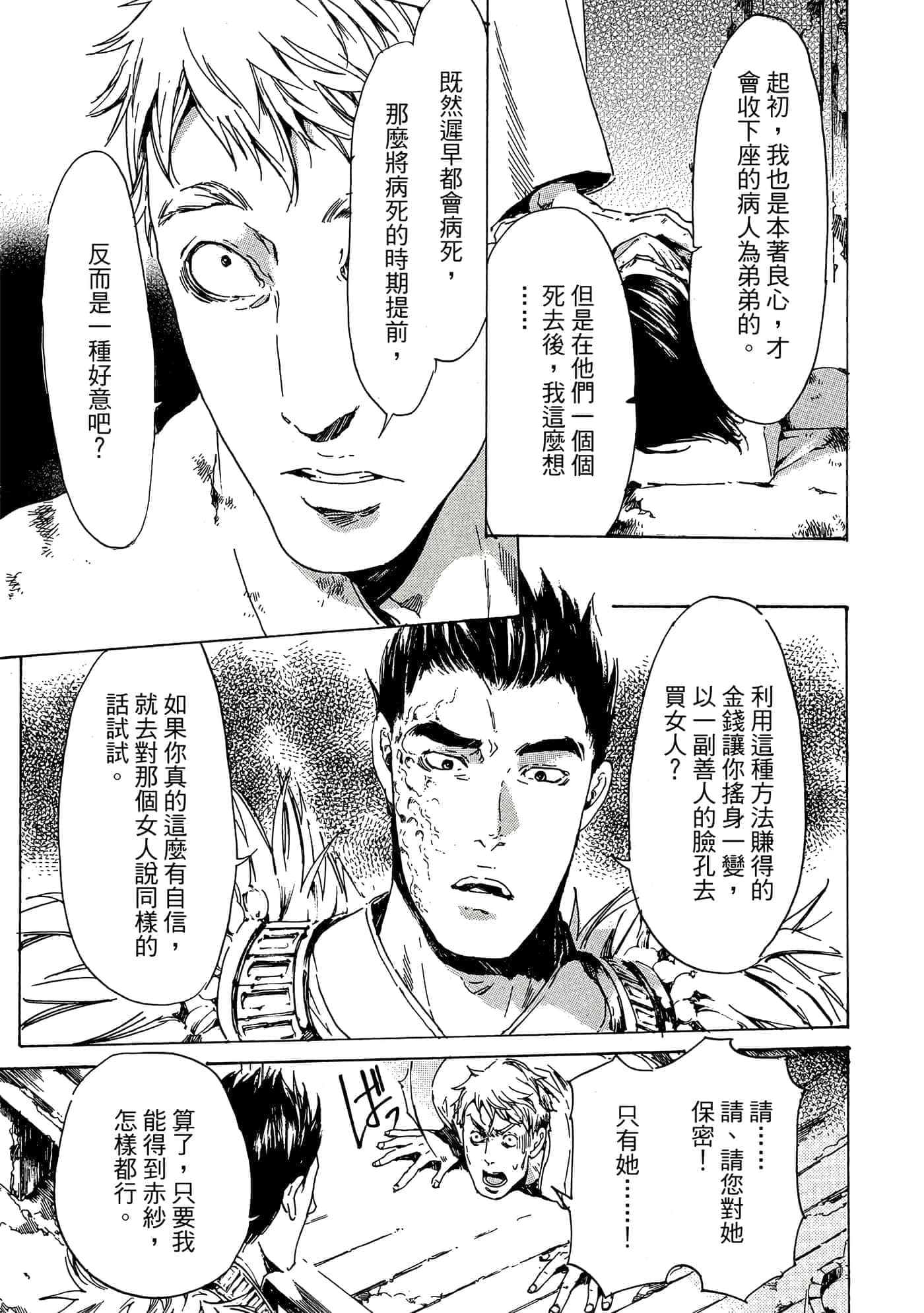 第 90 页