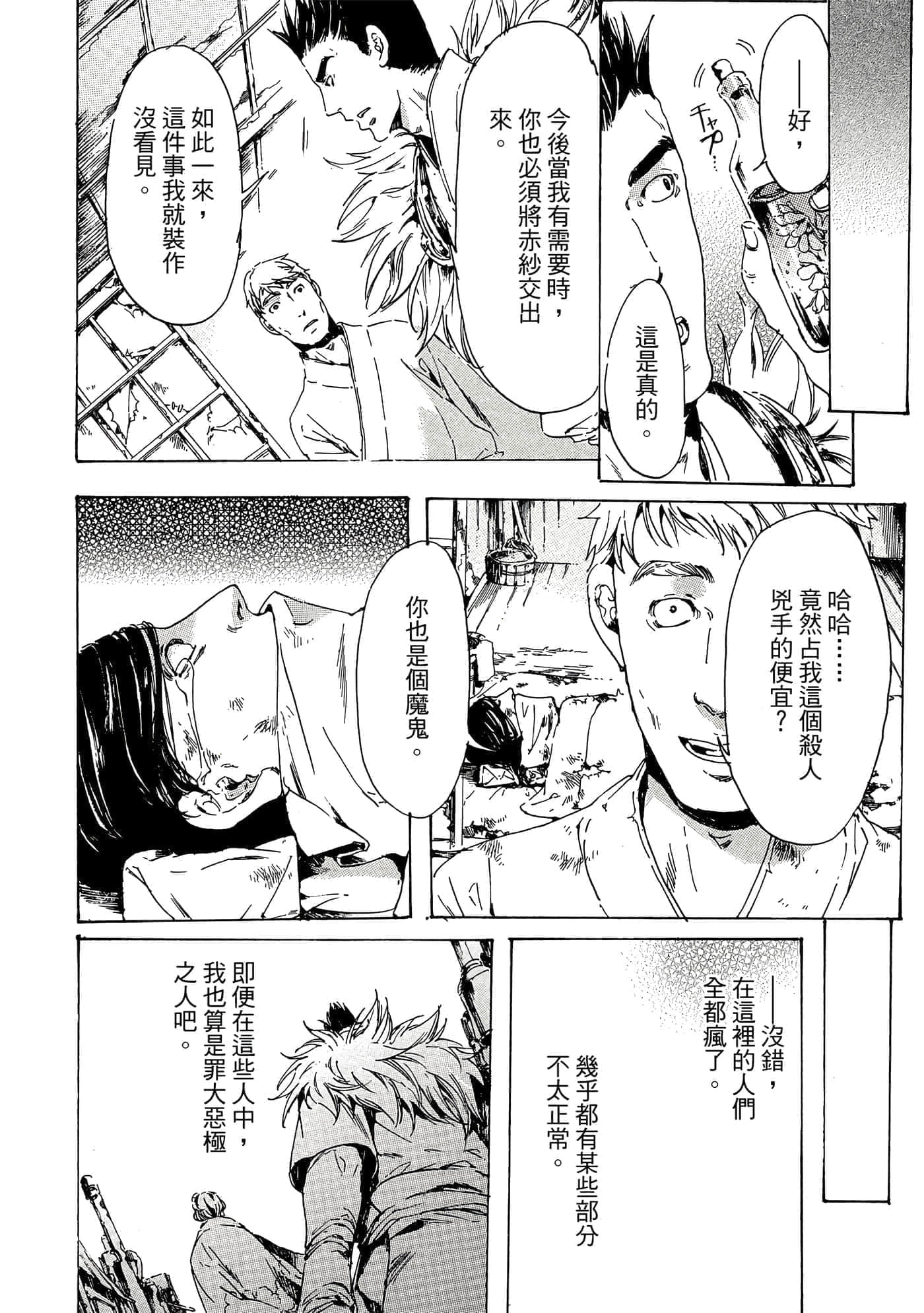 第 91 页
