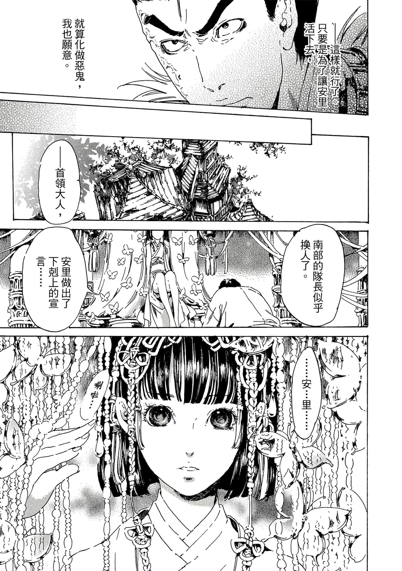 第 92 页