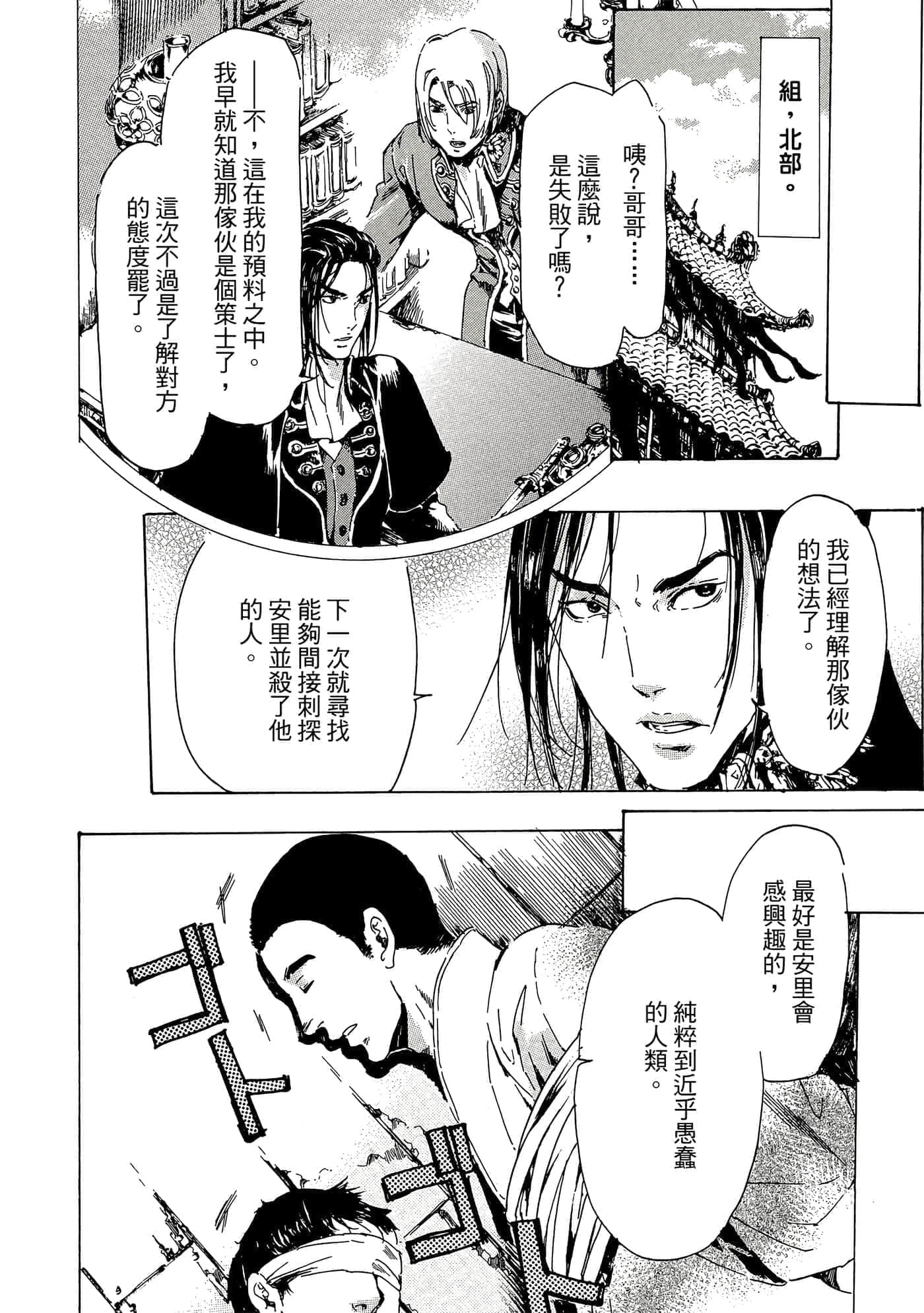 第 93 页