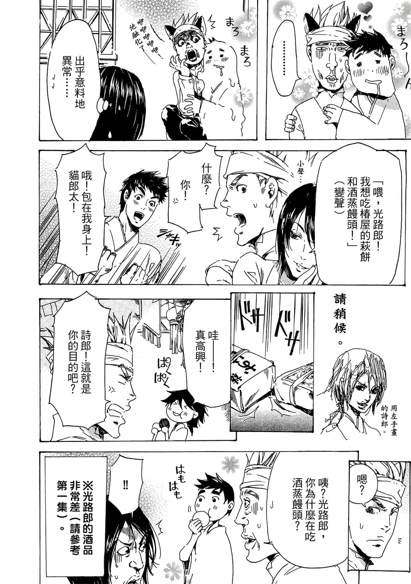 第 99 页
