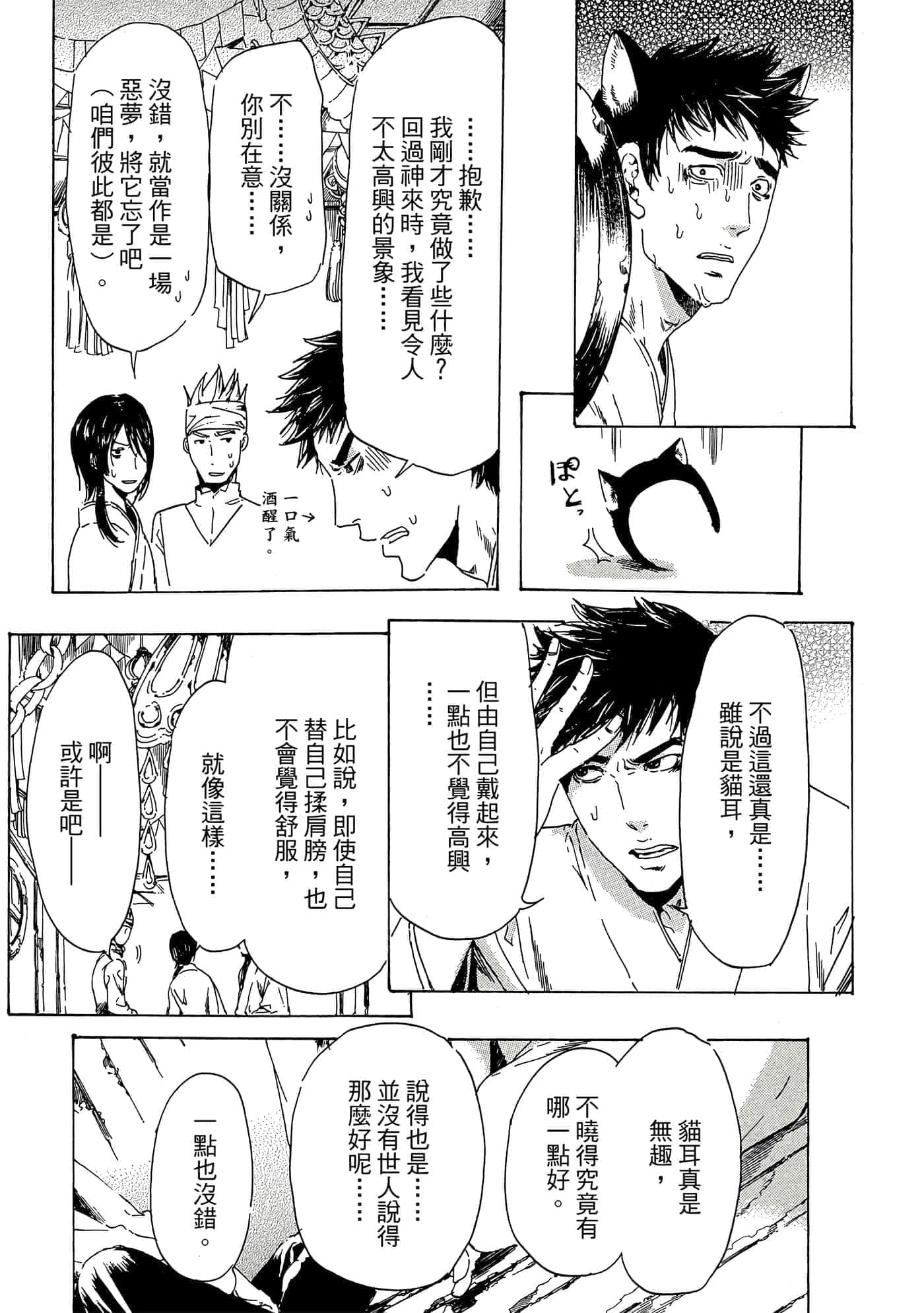 第 104 页