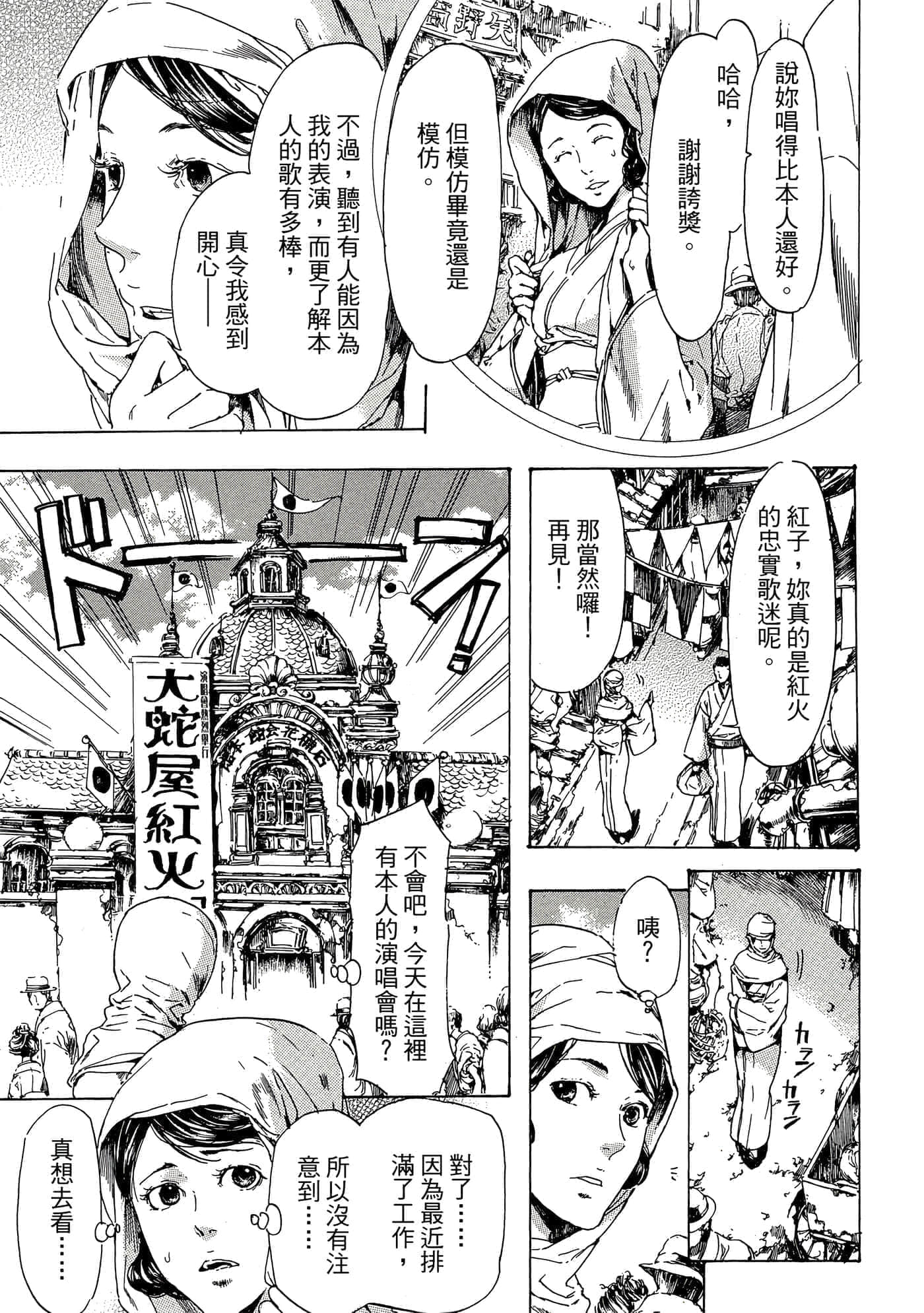 第 112 页