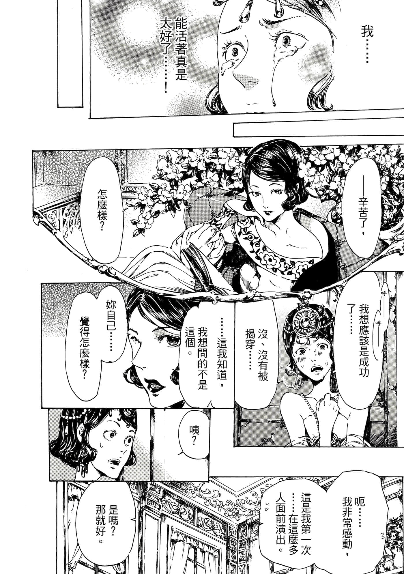 第 119 页
