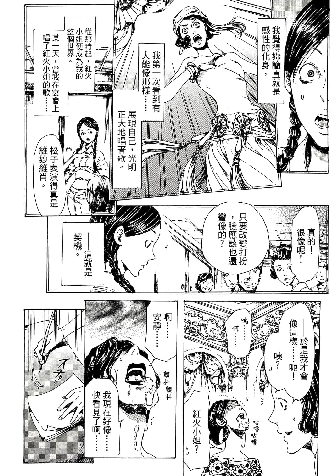 第 123 页