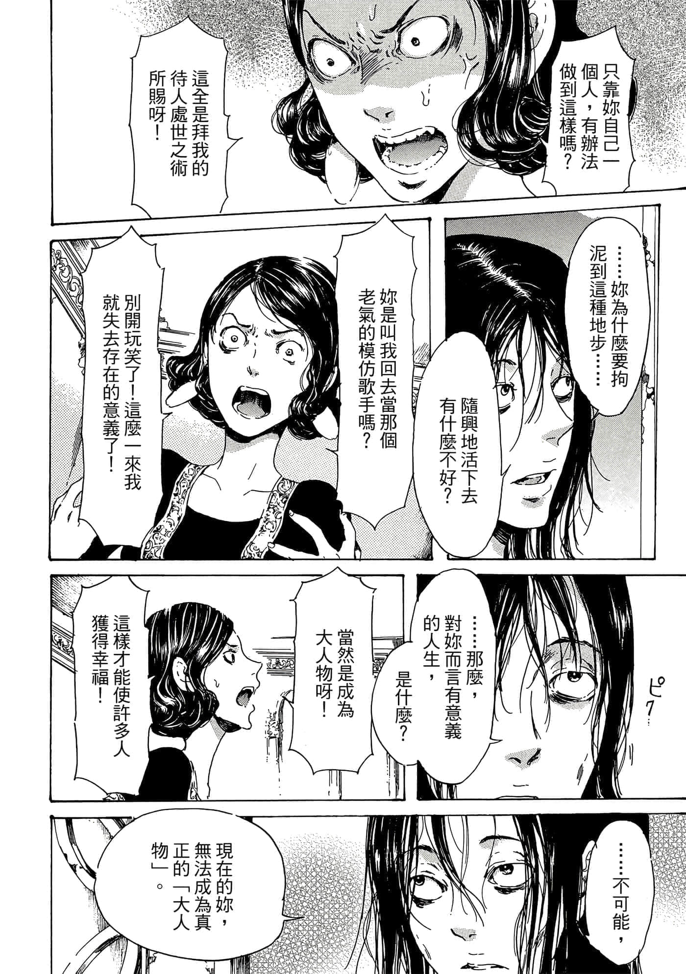 第 139 页