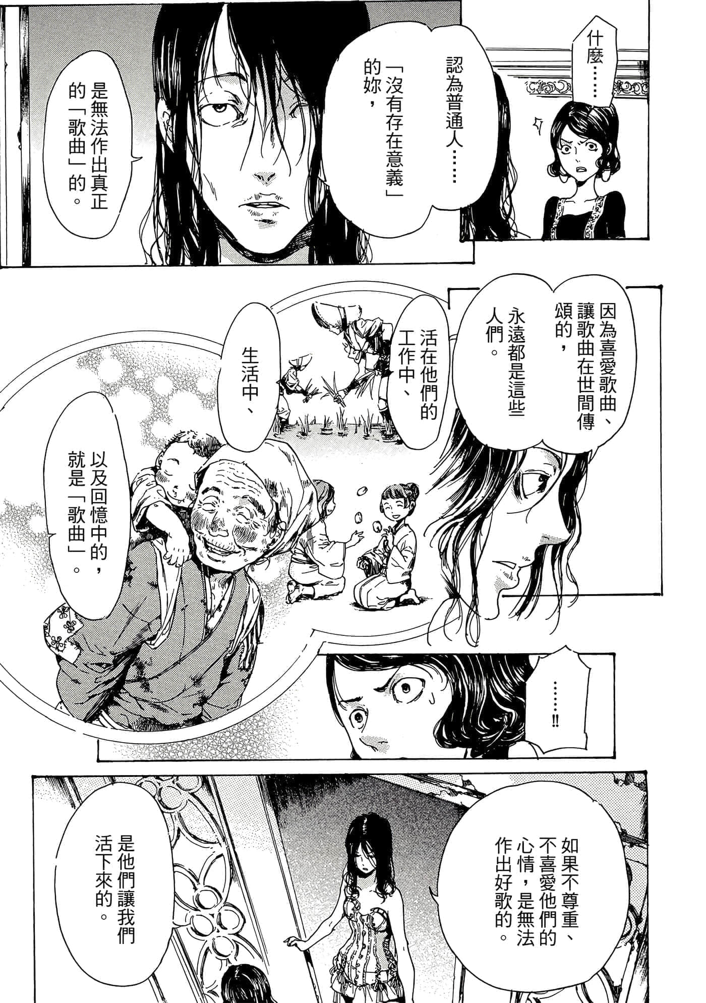 第 140 页