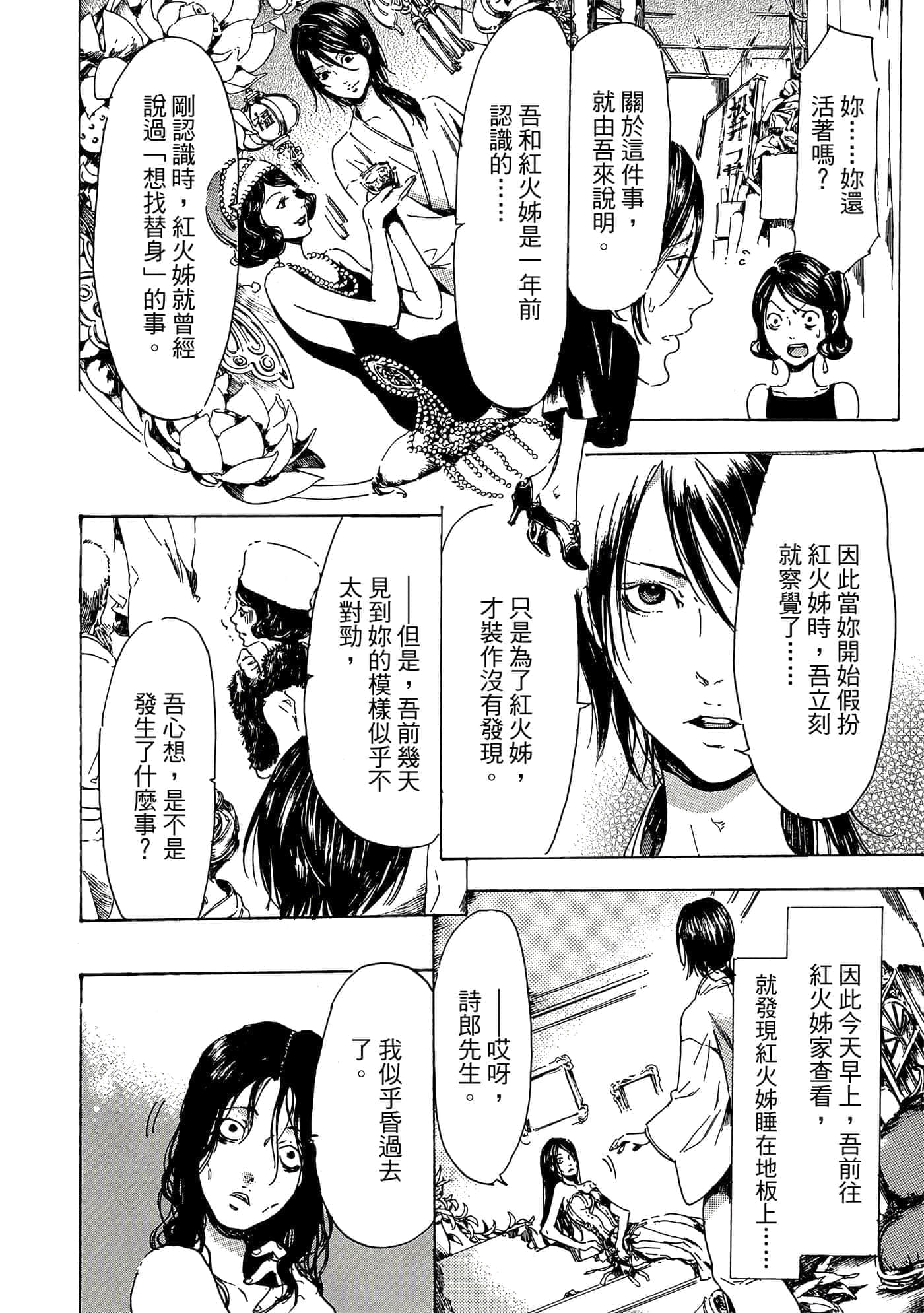 第 157 页