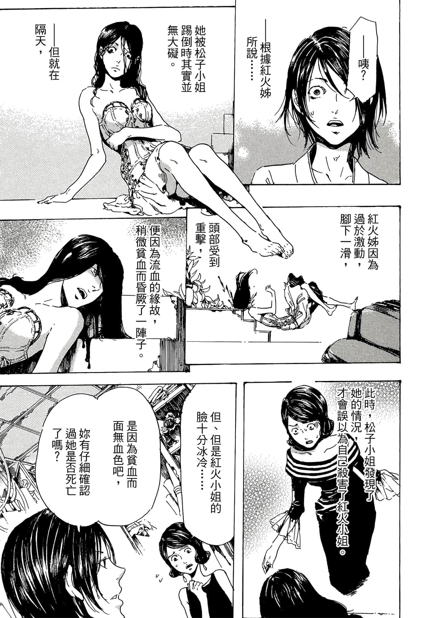 第 158 页