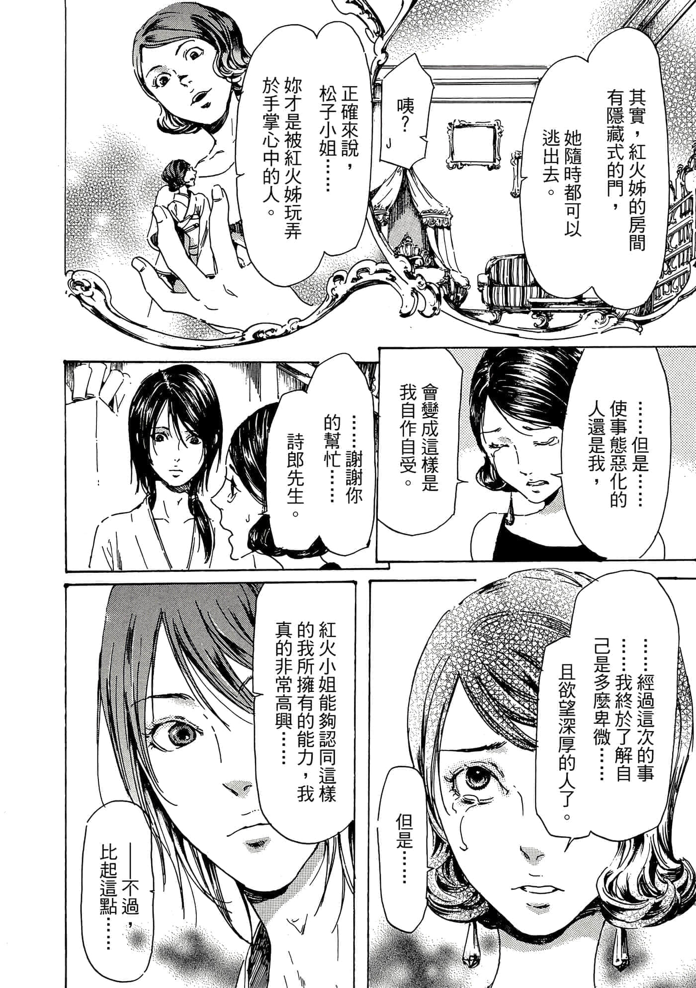 第 161 页