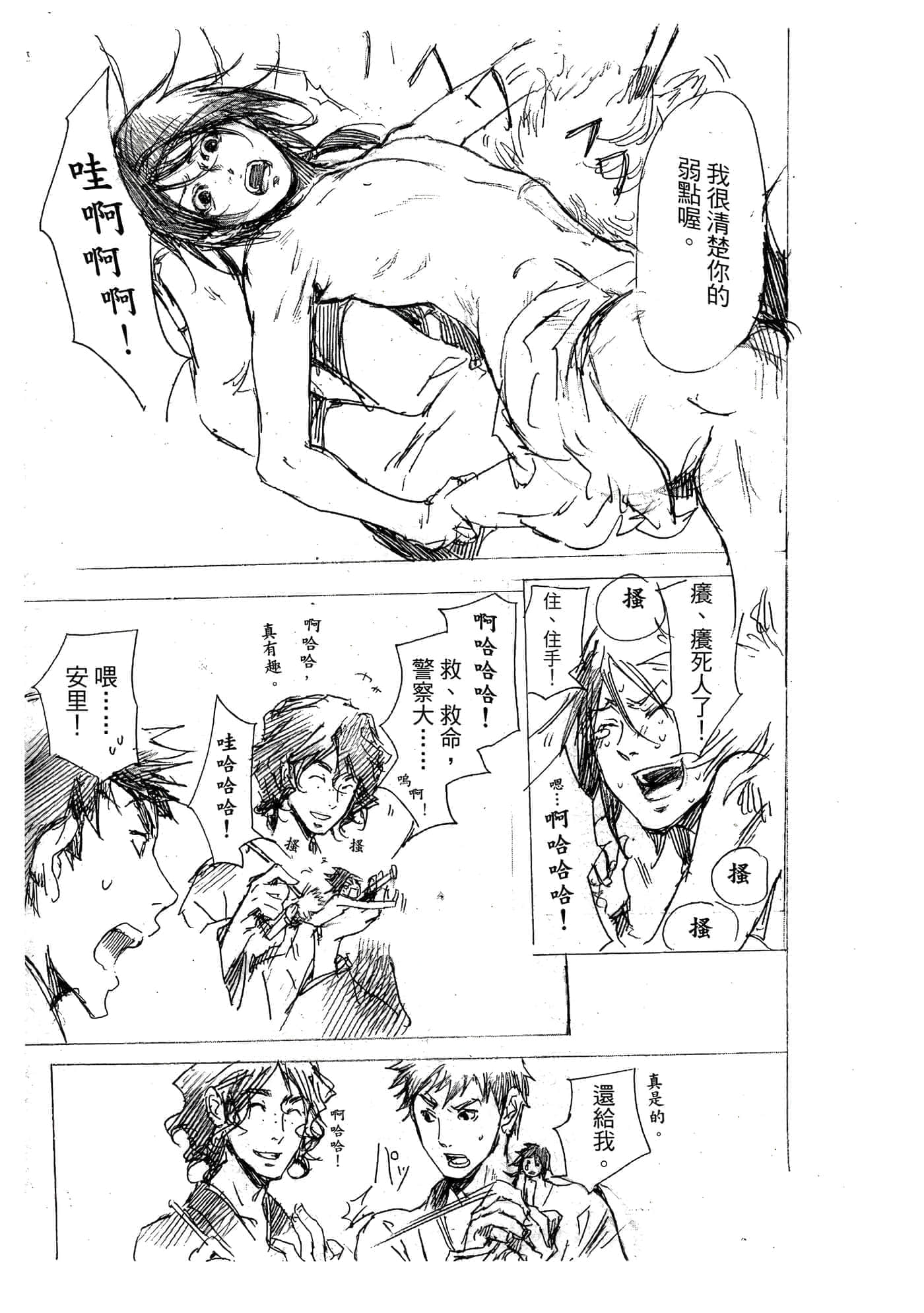 第 172 页