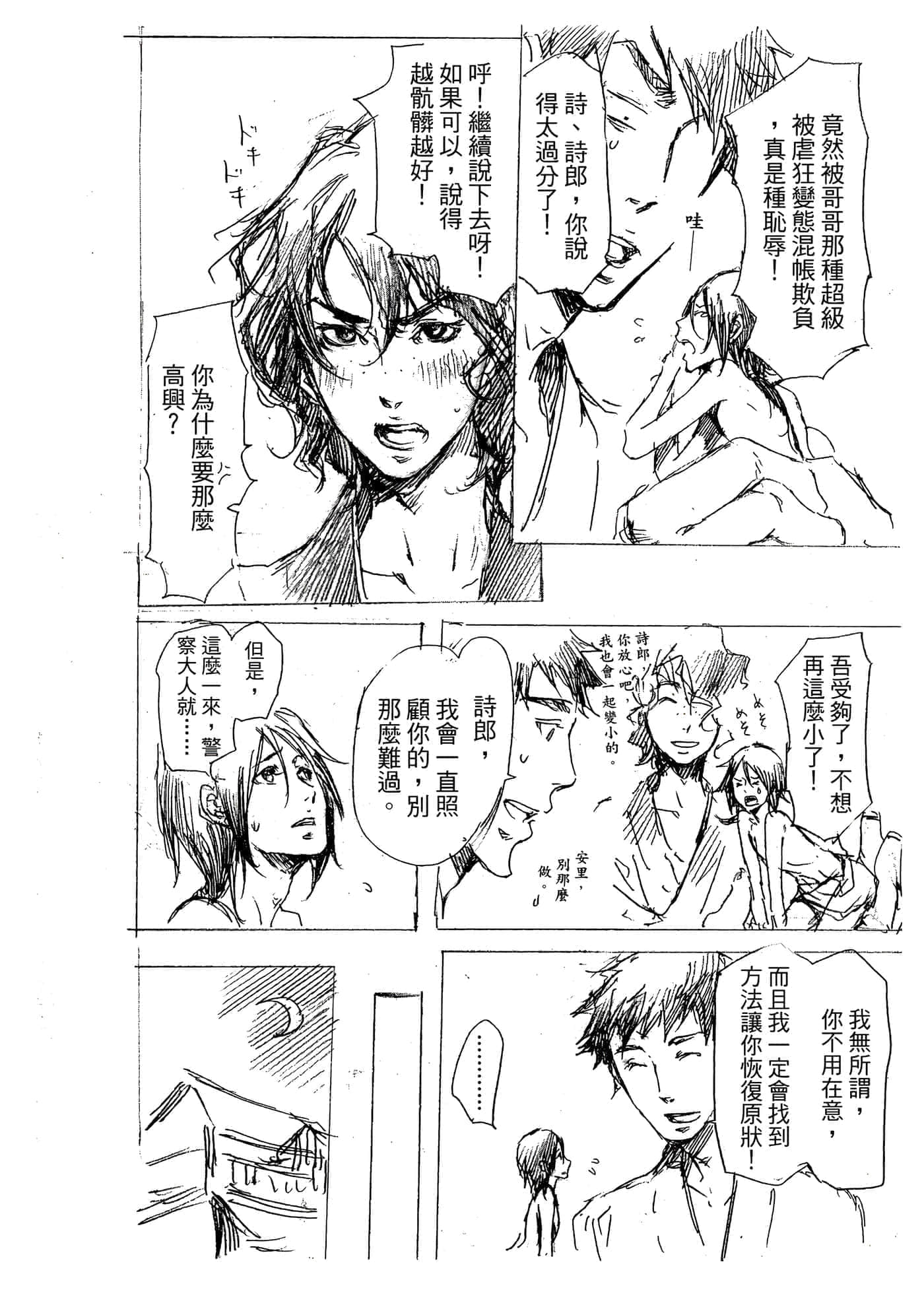 第 173 页