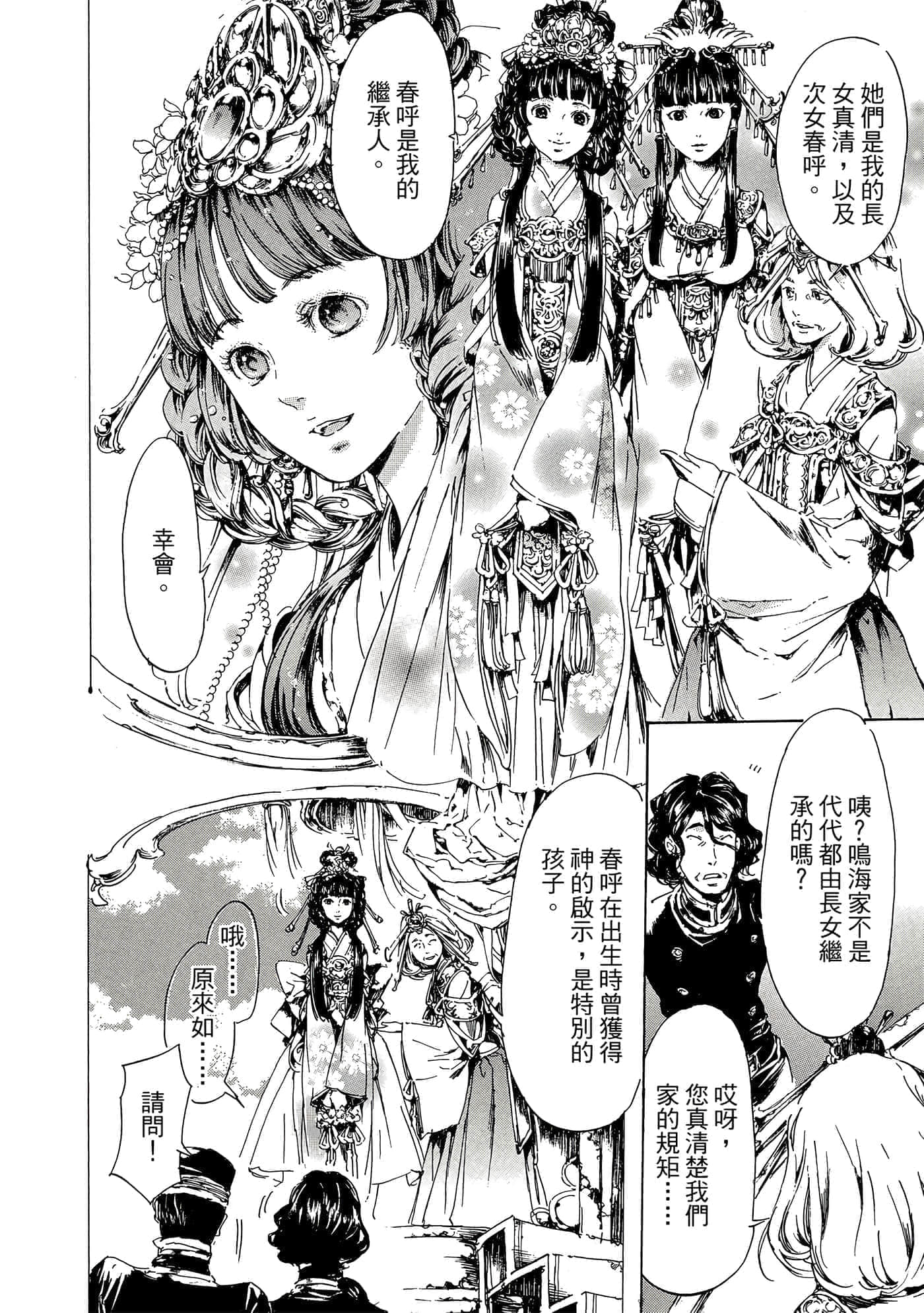 第 21 页