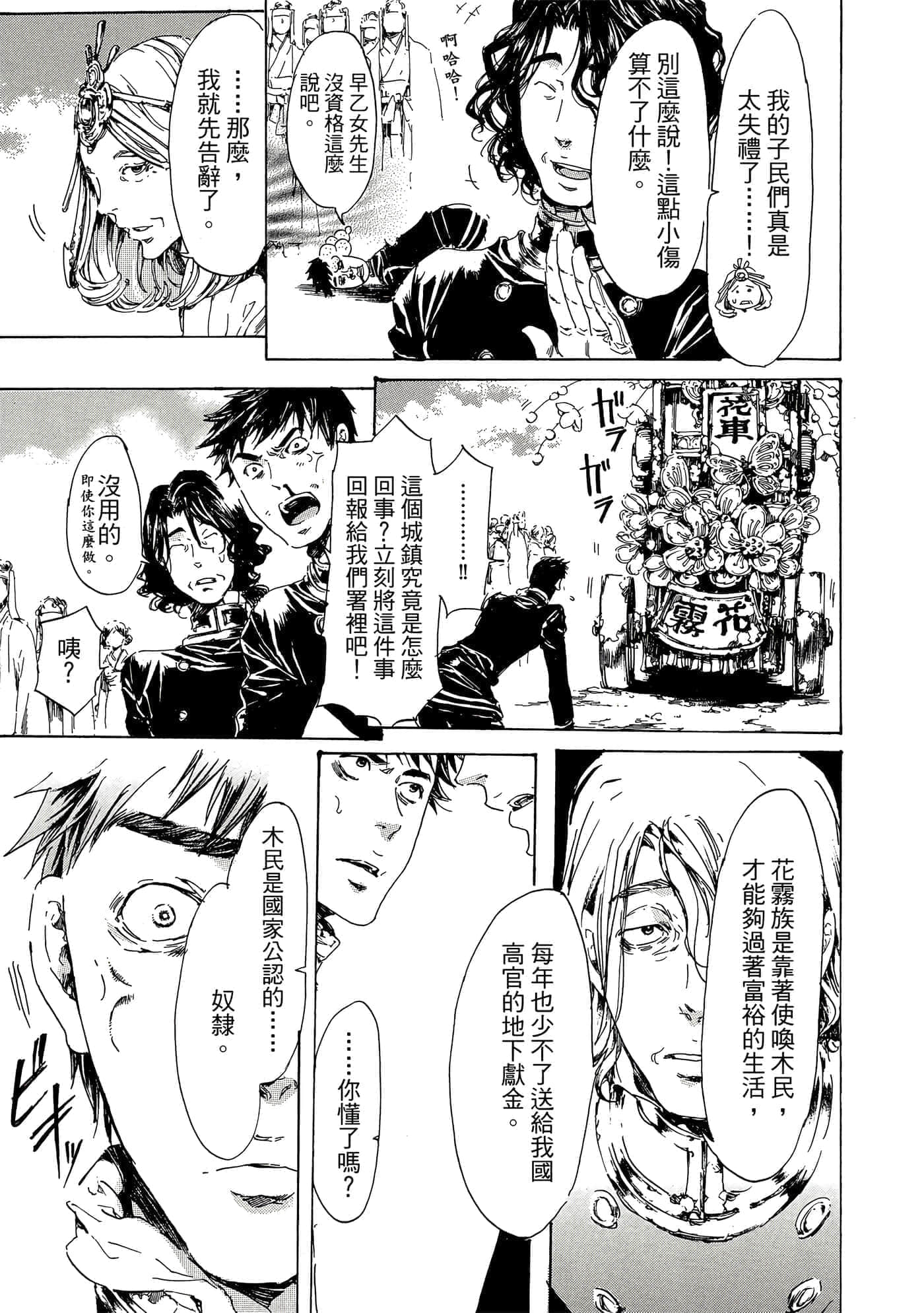 第 24 页