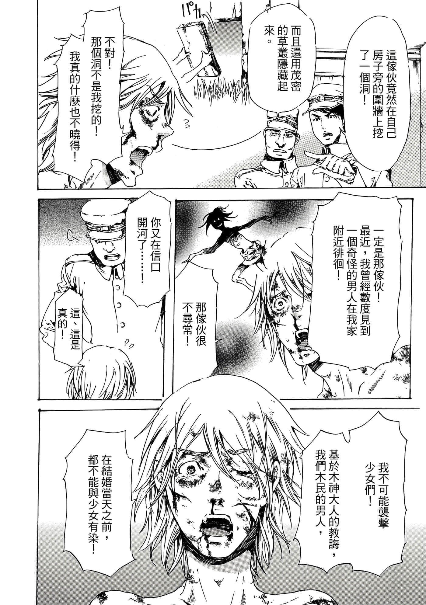 第 29 页