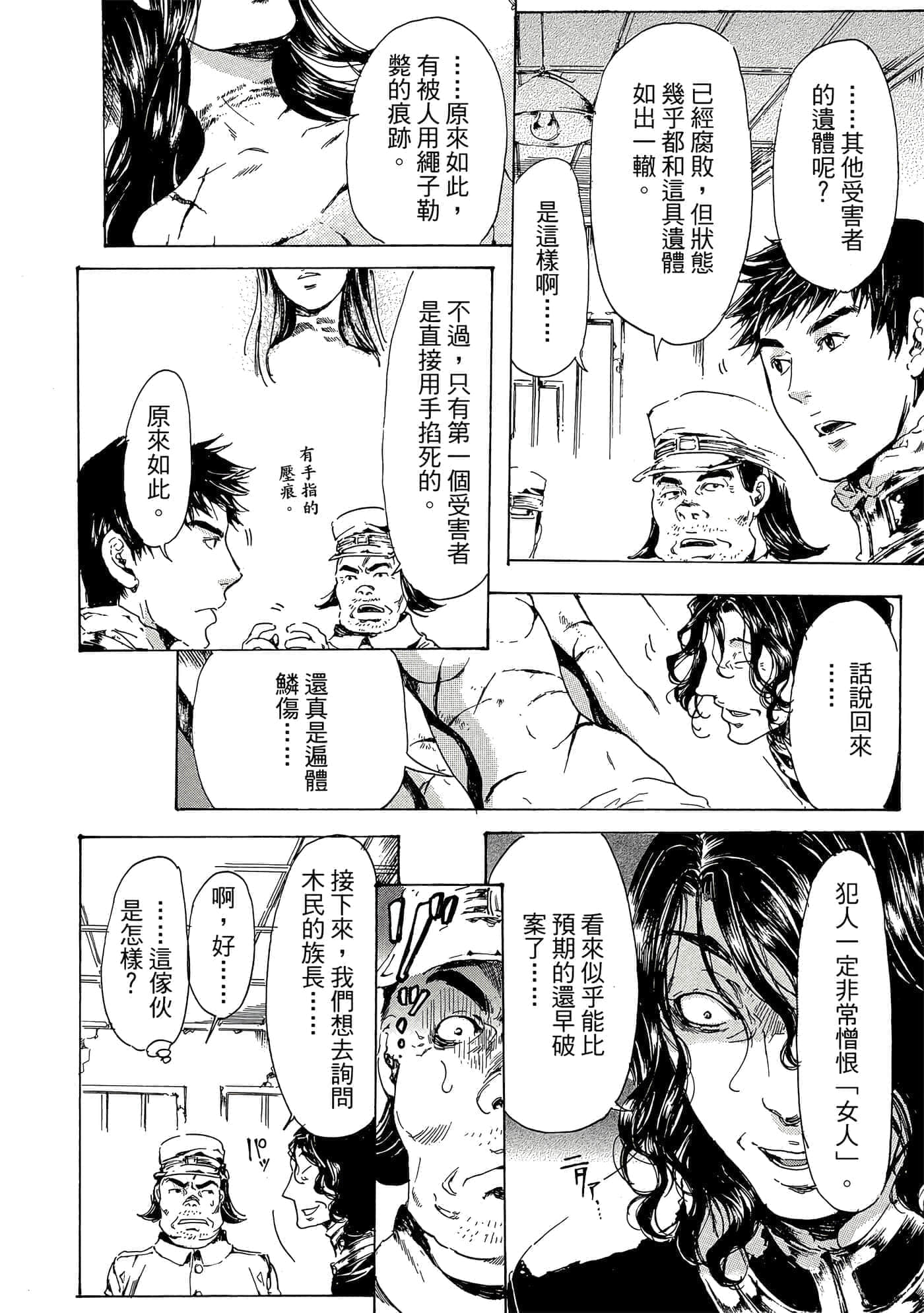 第 31 页
