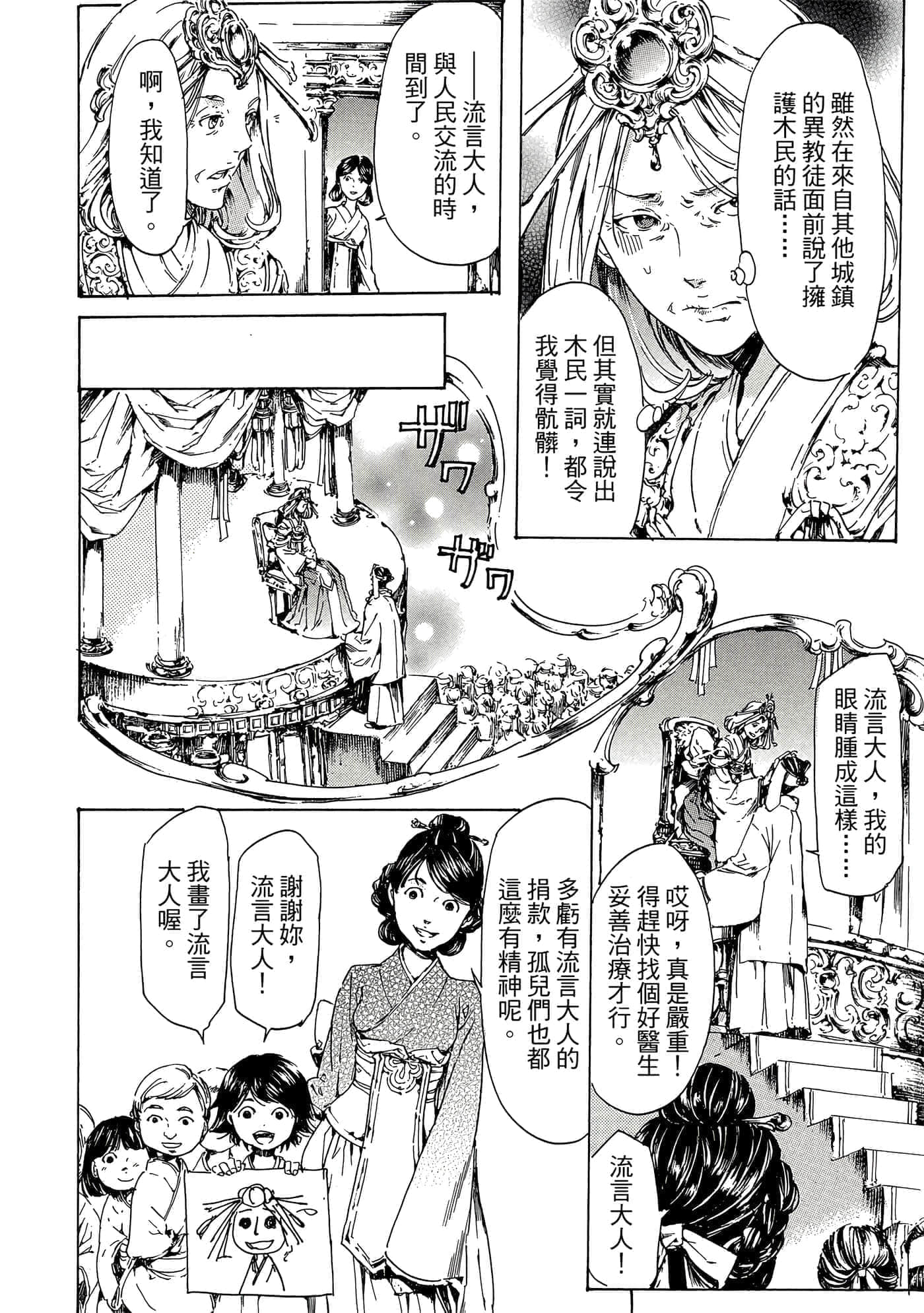 第 33 页