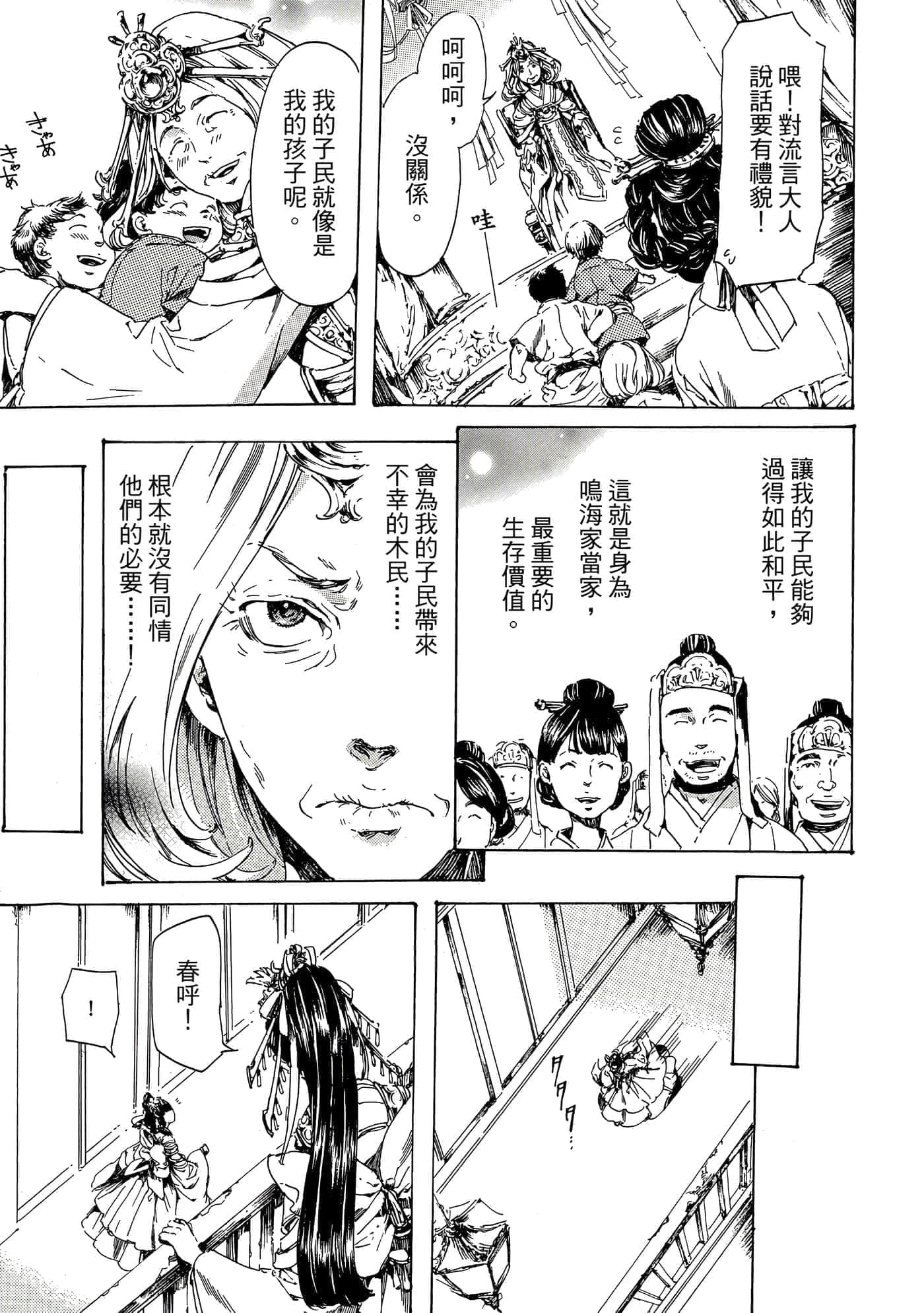 第 34 页