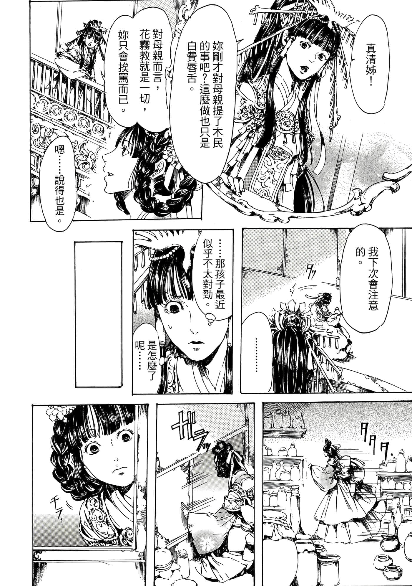 第 35 页