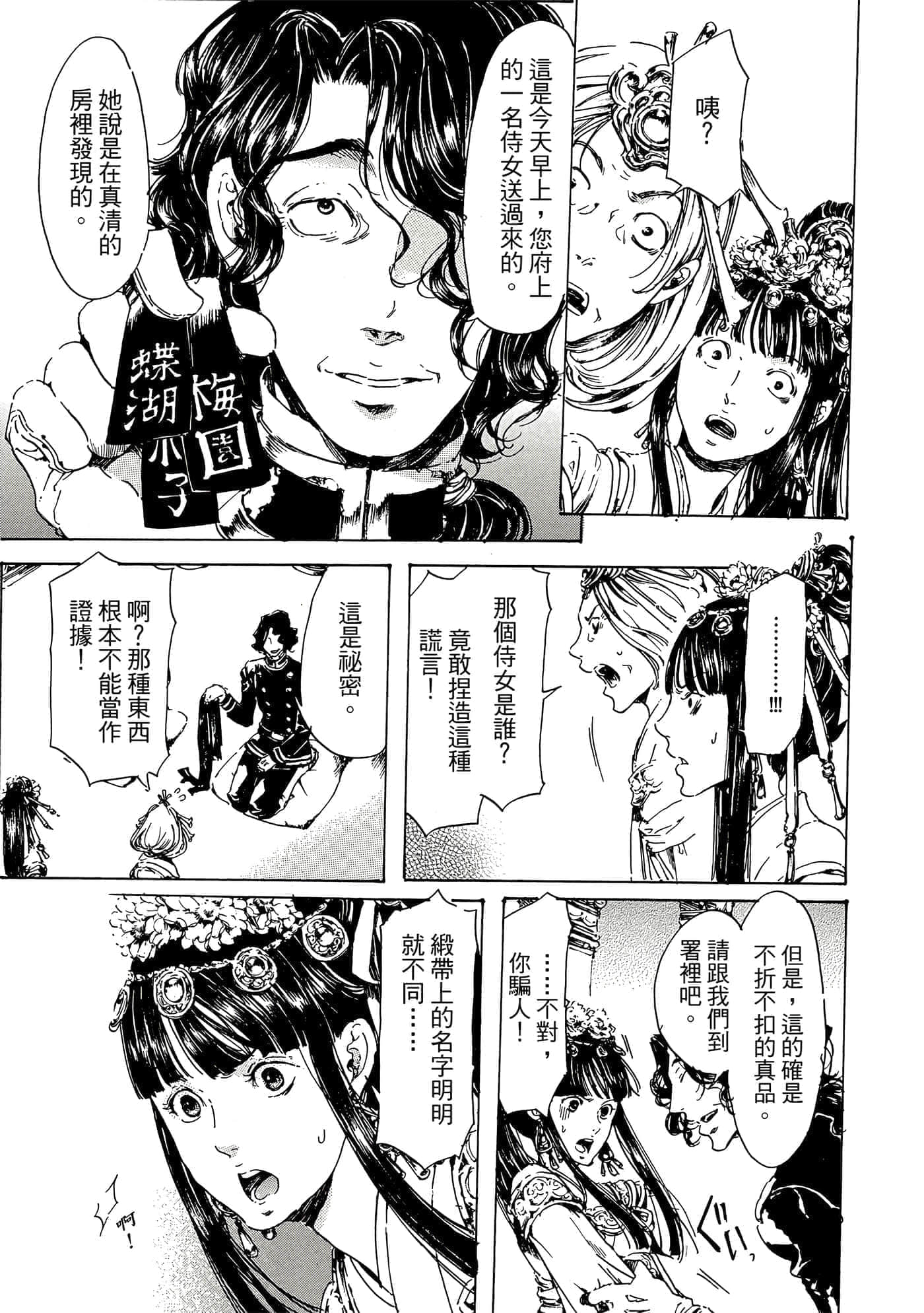 第 50 页