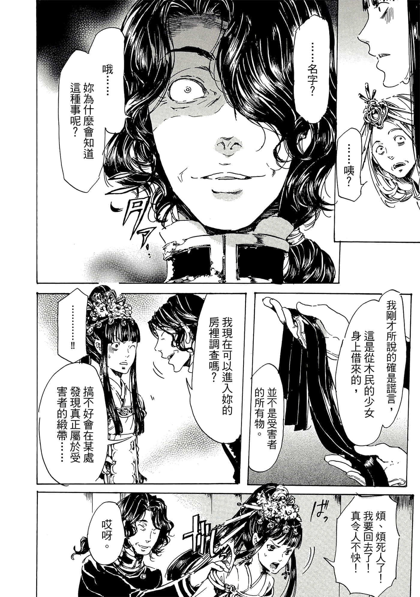 第 51 页