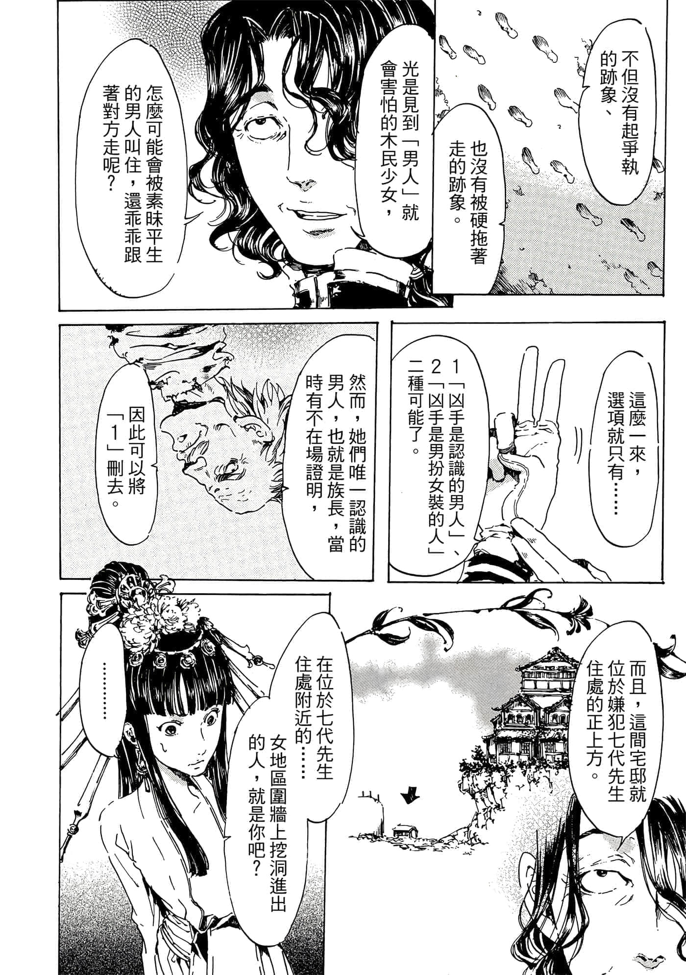 第 53 页