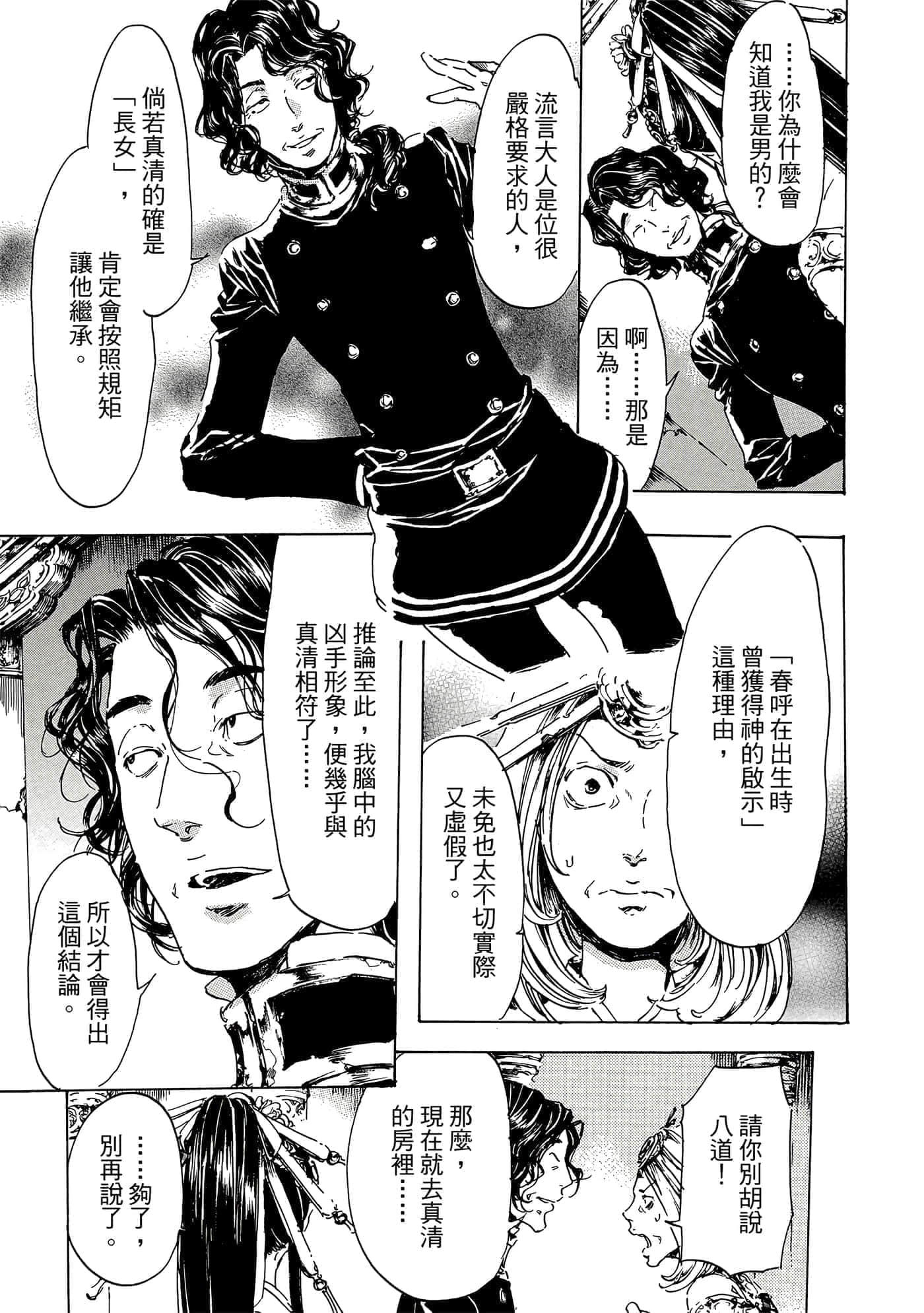 第 54 页